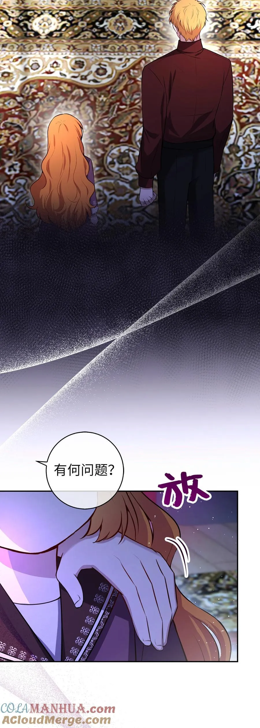 63 处置叛徒 第10页