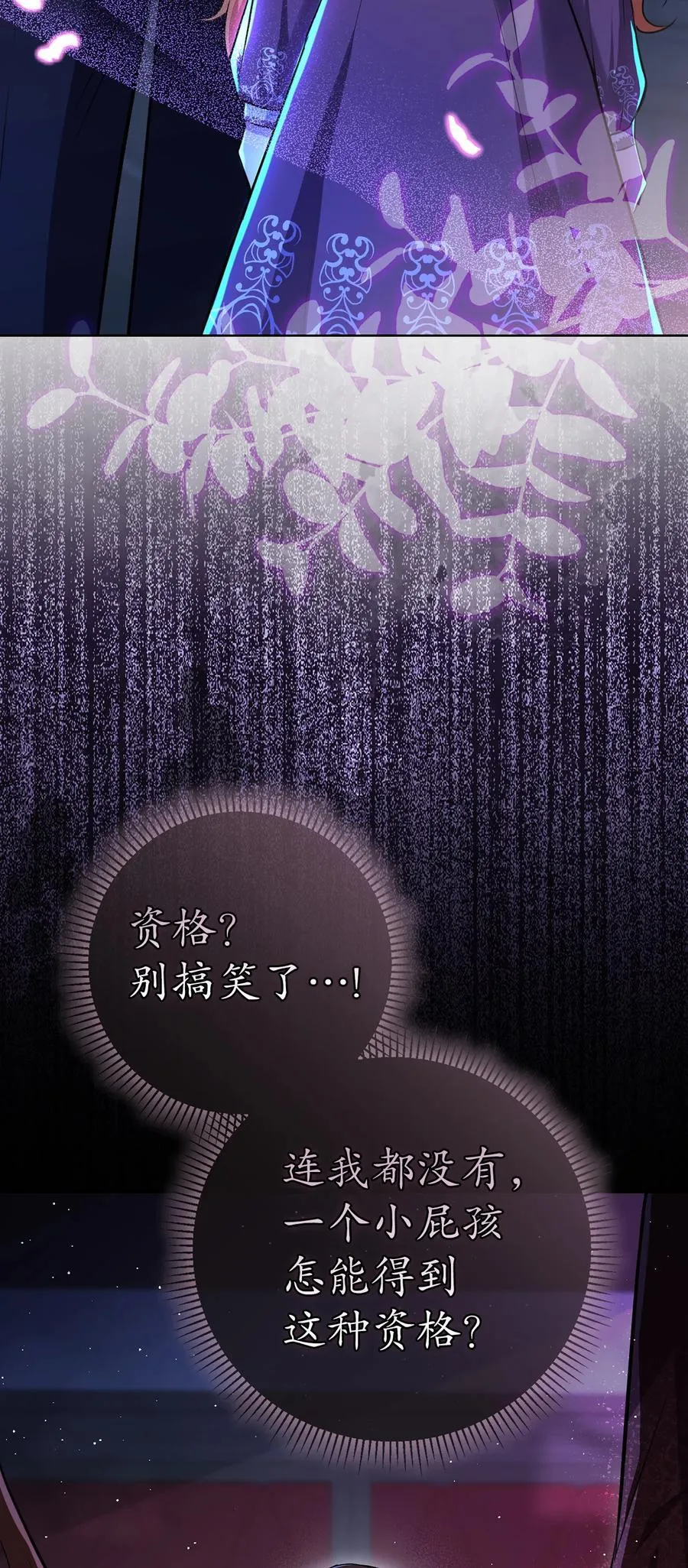 63 处置叛徒 第12页