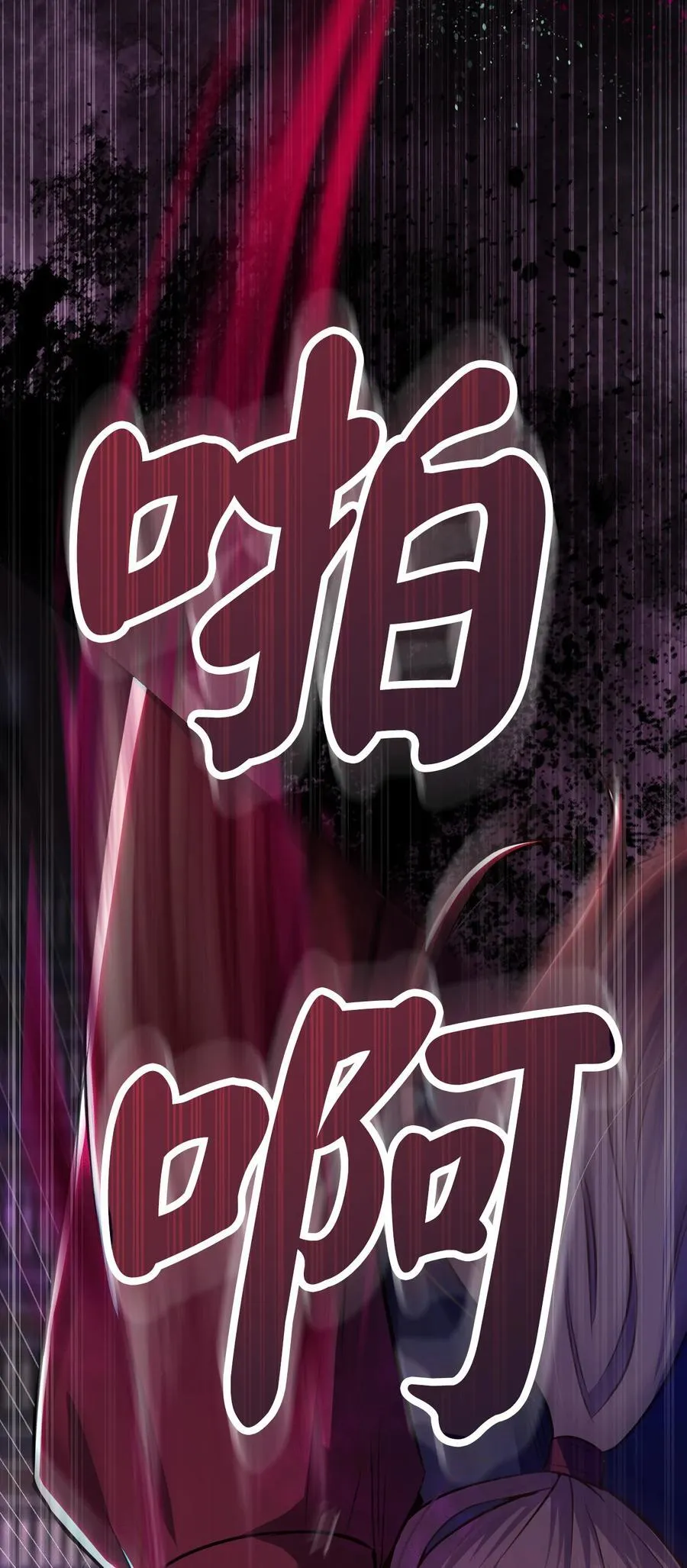 63 处置叛徒 第20页