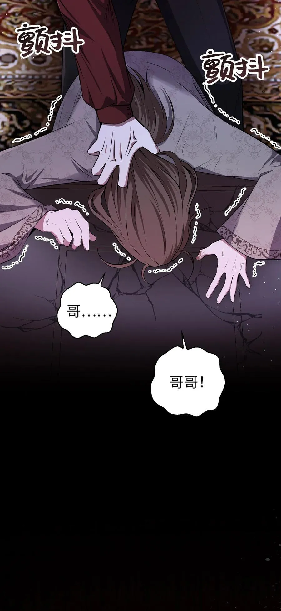 63 处置叛徒 第23页