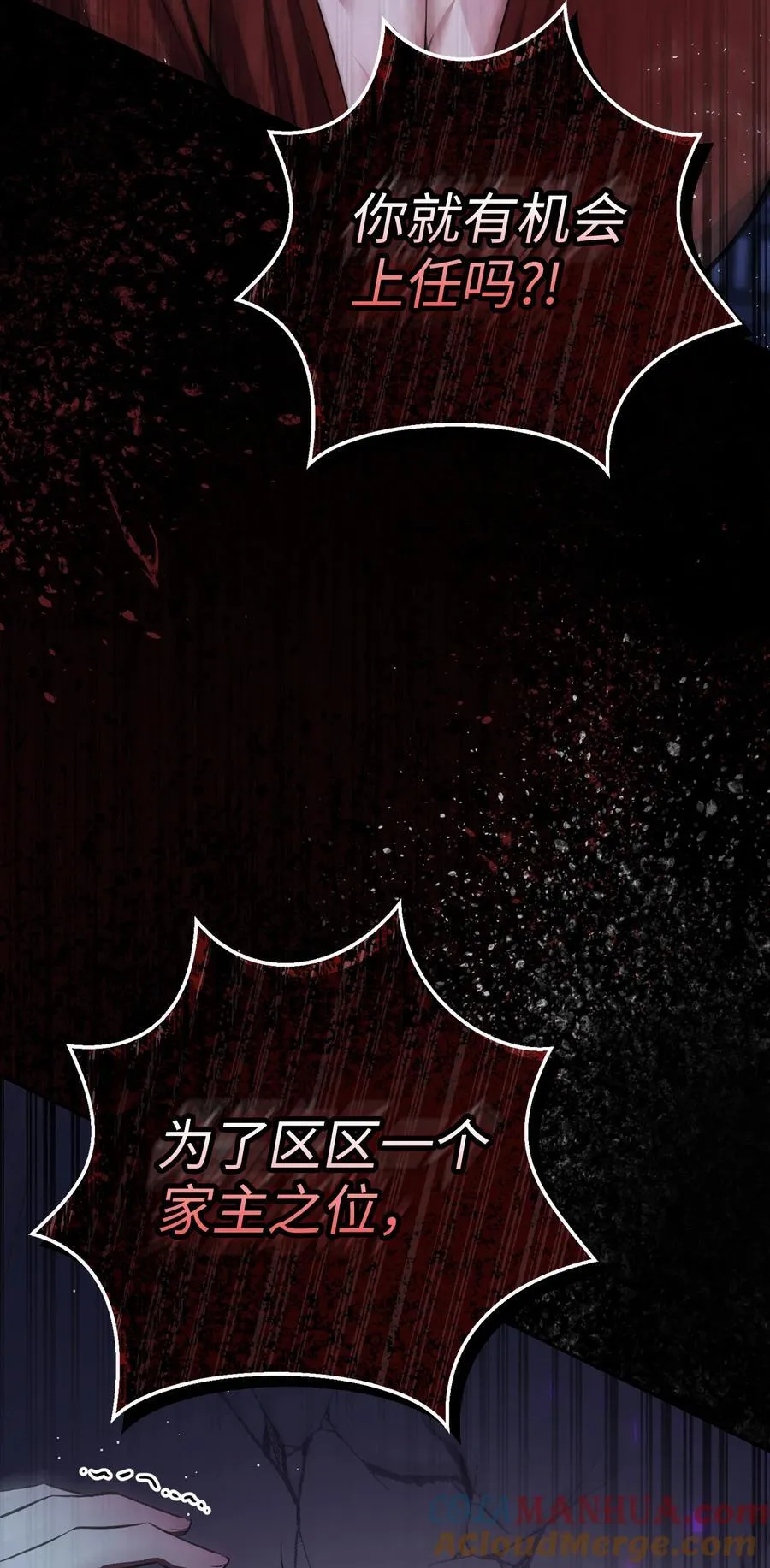 63 处置叛徒 第25页
