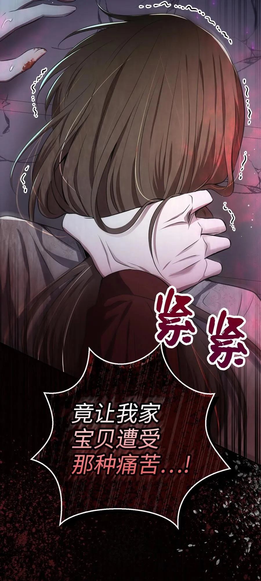 63 处置叛徒 第26页