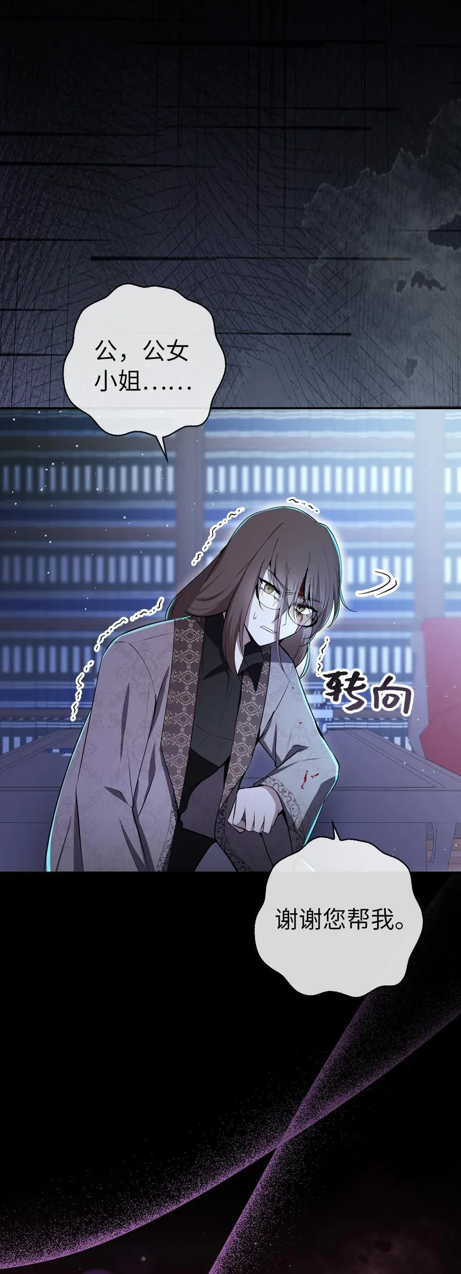 63 处置叛徒 第30页