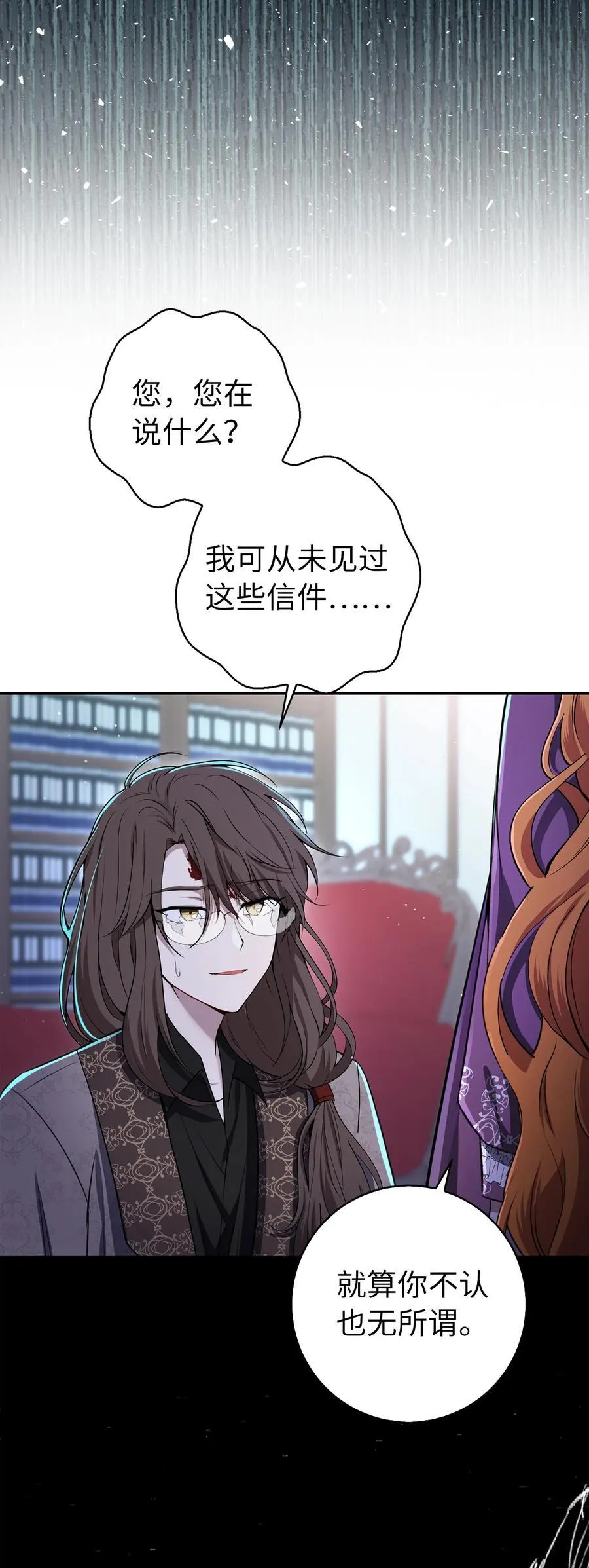 63 处置叛徒 第36页
