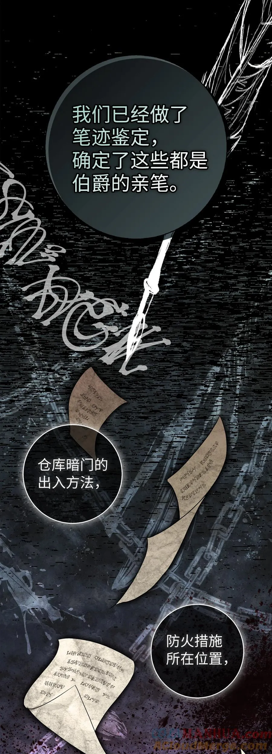 63 处置叛徒 第37页