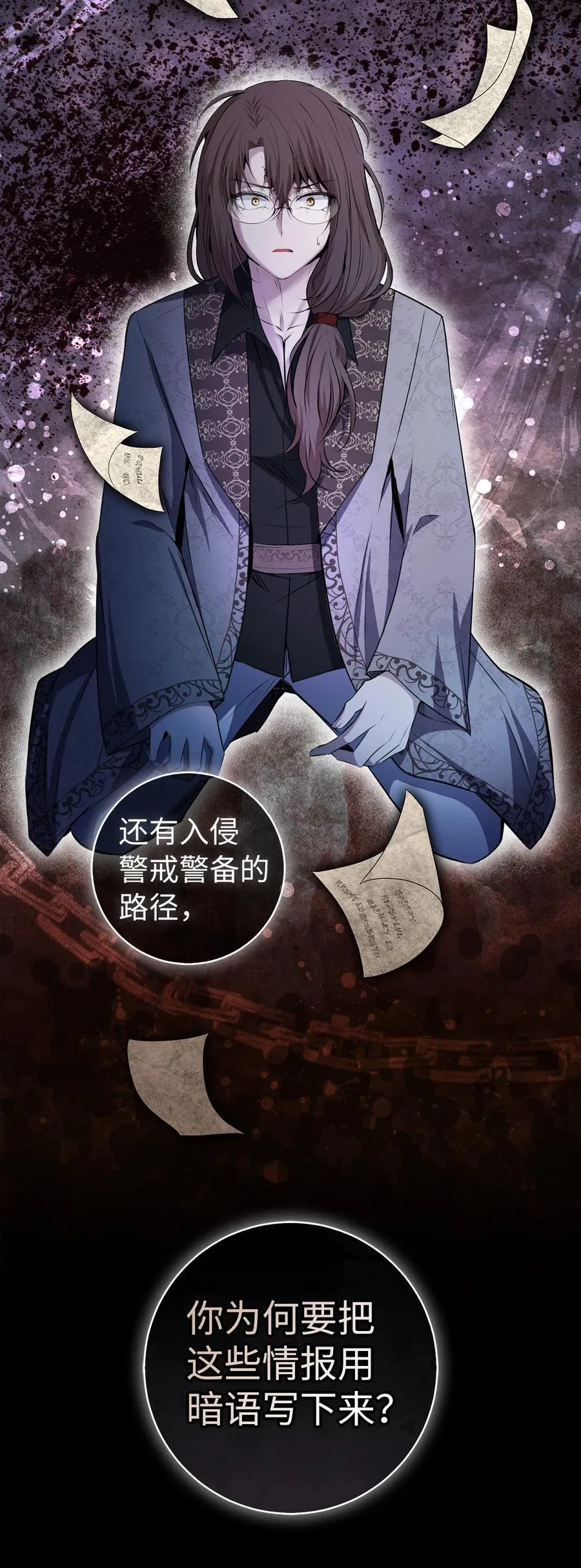 63 处置叛徒 第38页