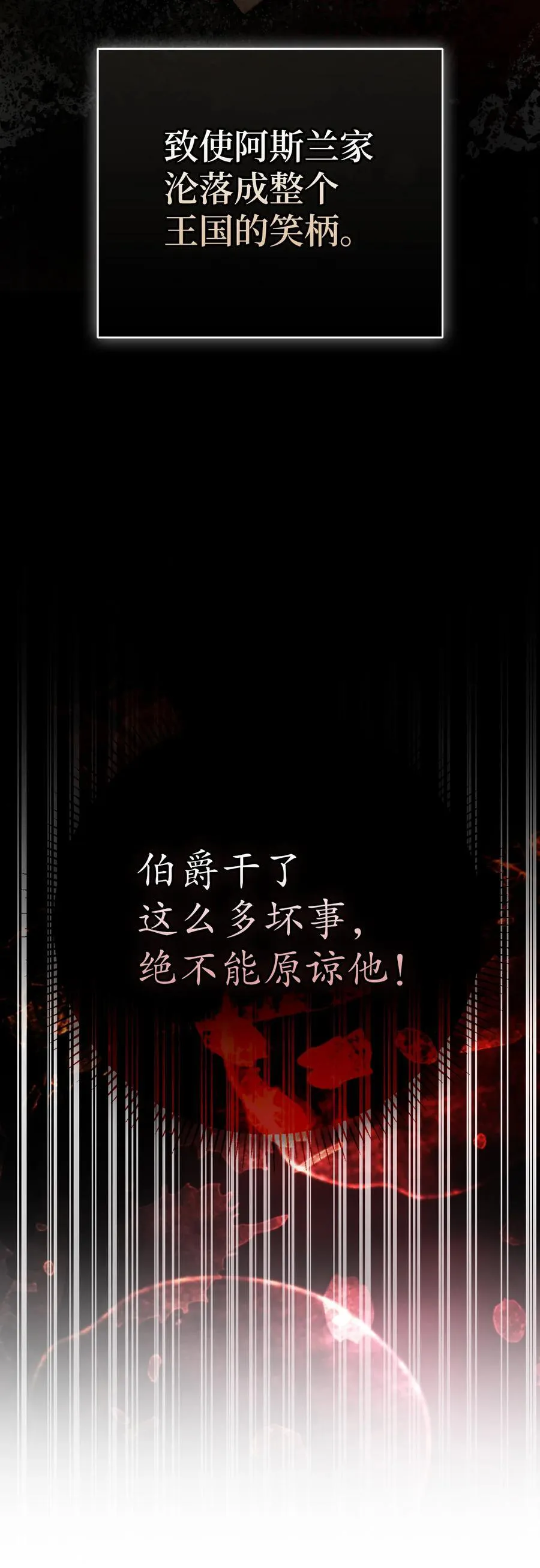 63 处置叛徒 第42页