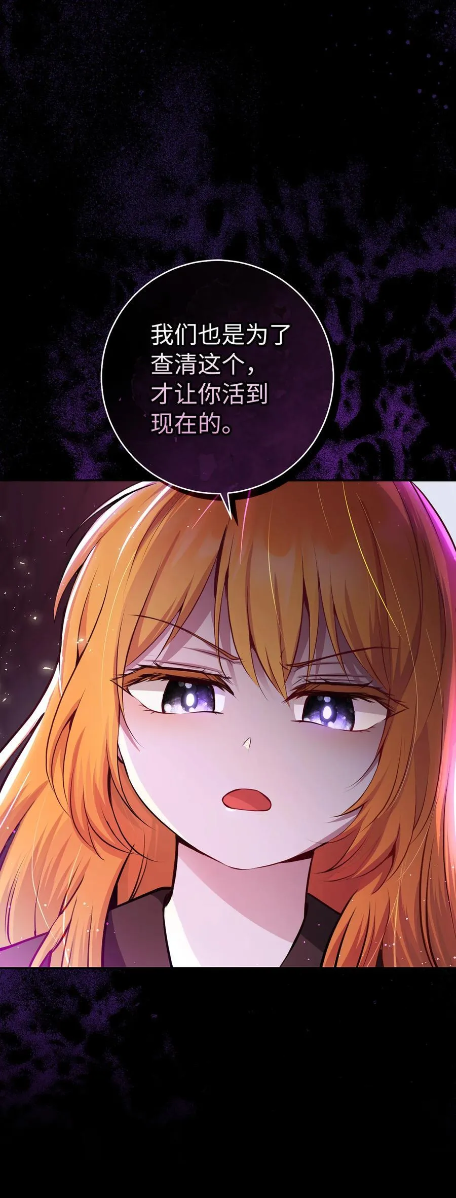 63 处置叛徒 第45页
