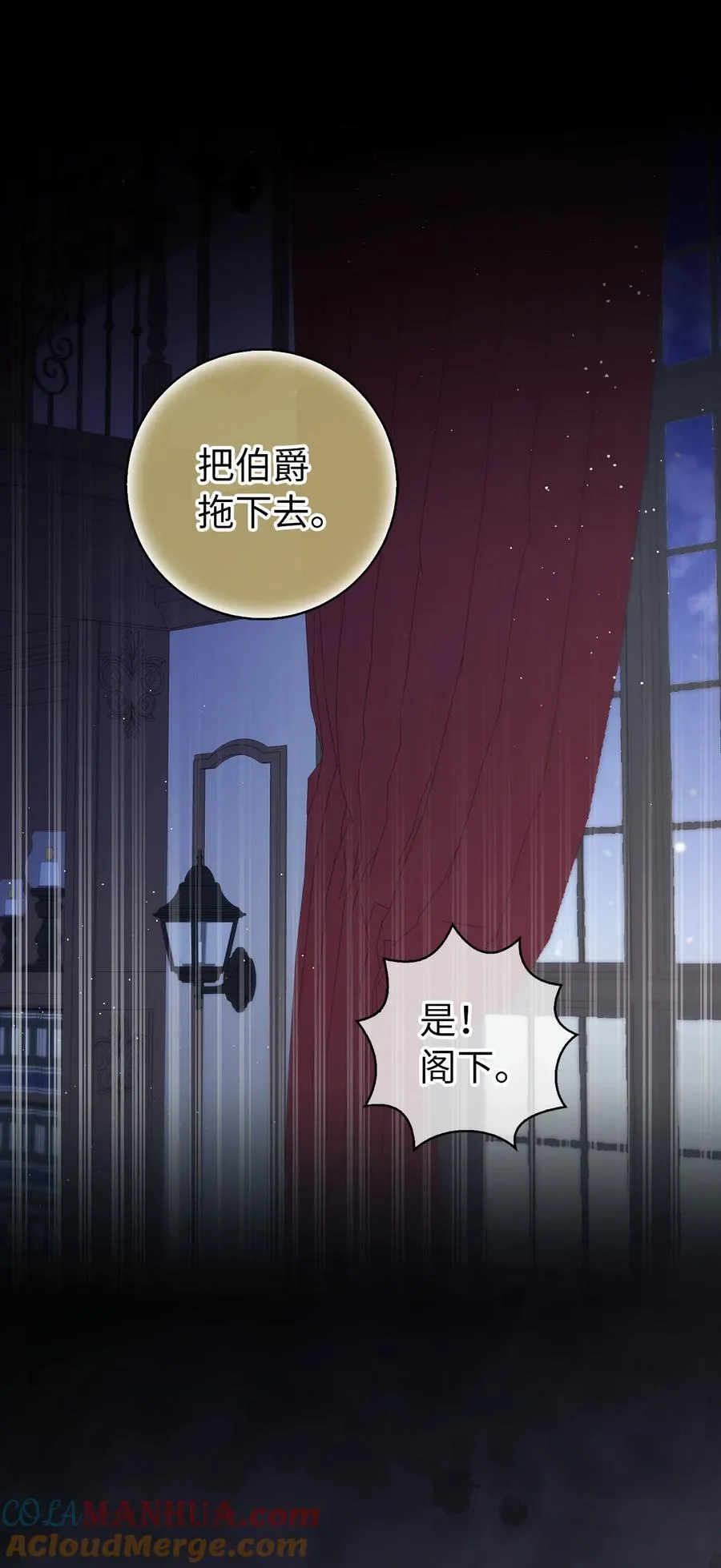 63 处置叛徒 第52页