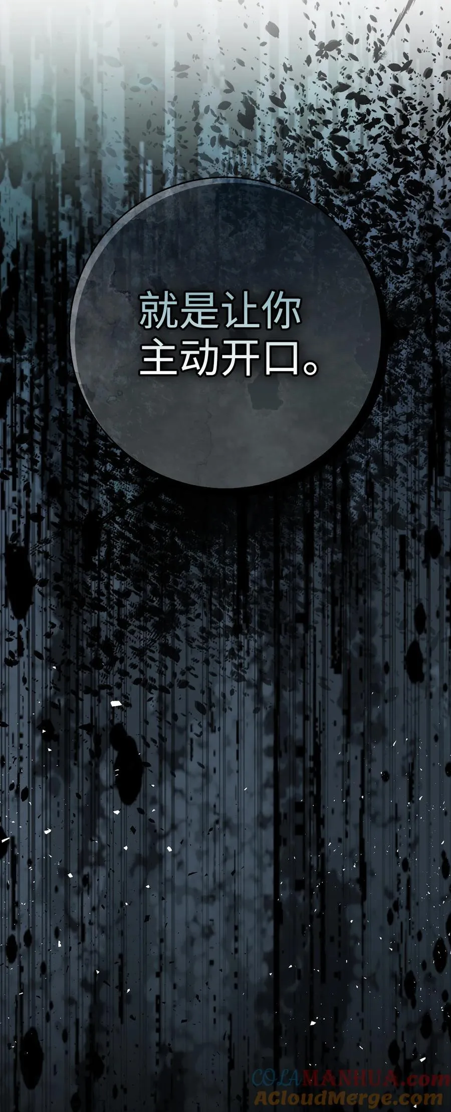 63 处置叛徒 第55页