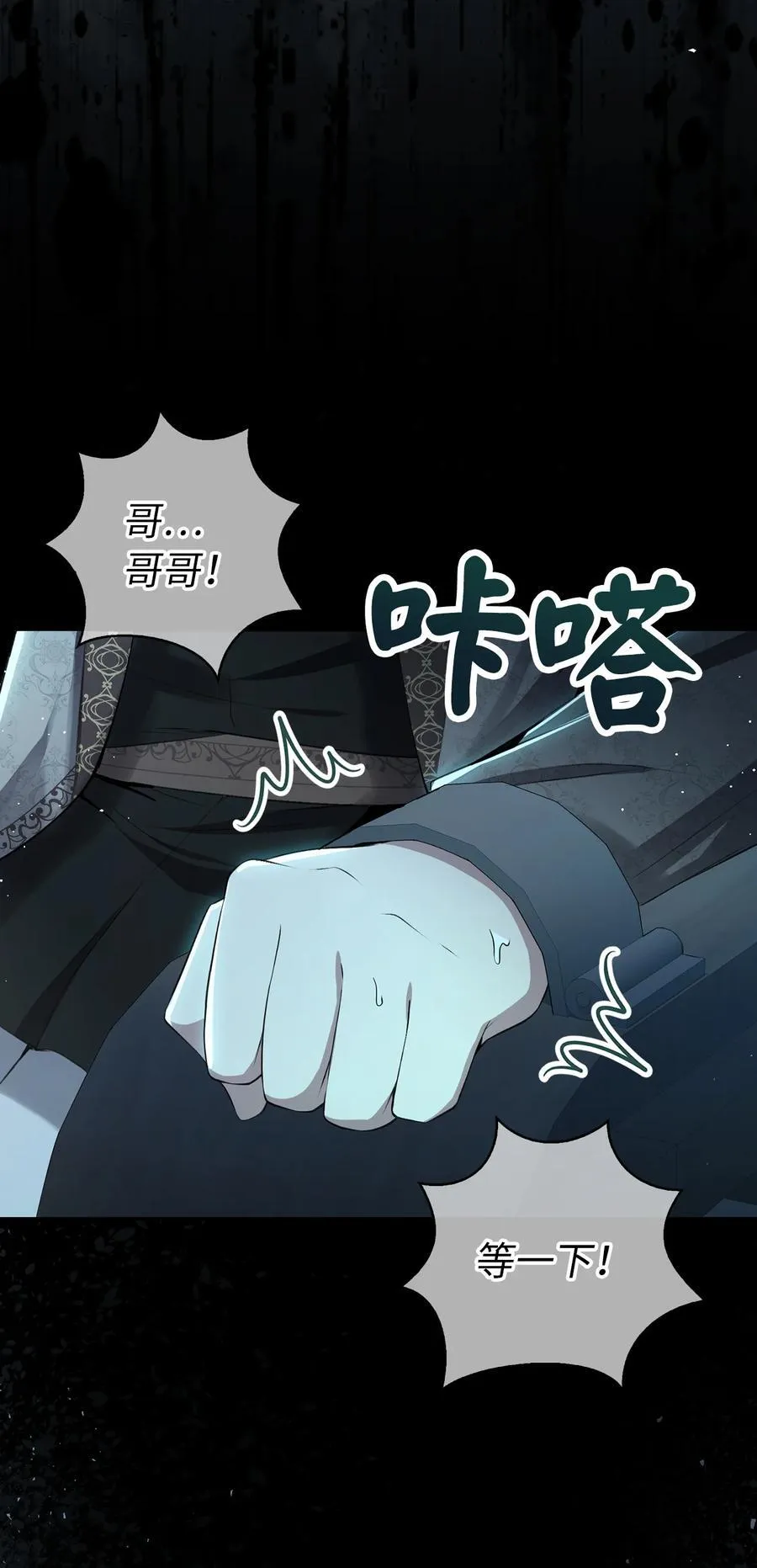63 处置叛徒 第56页