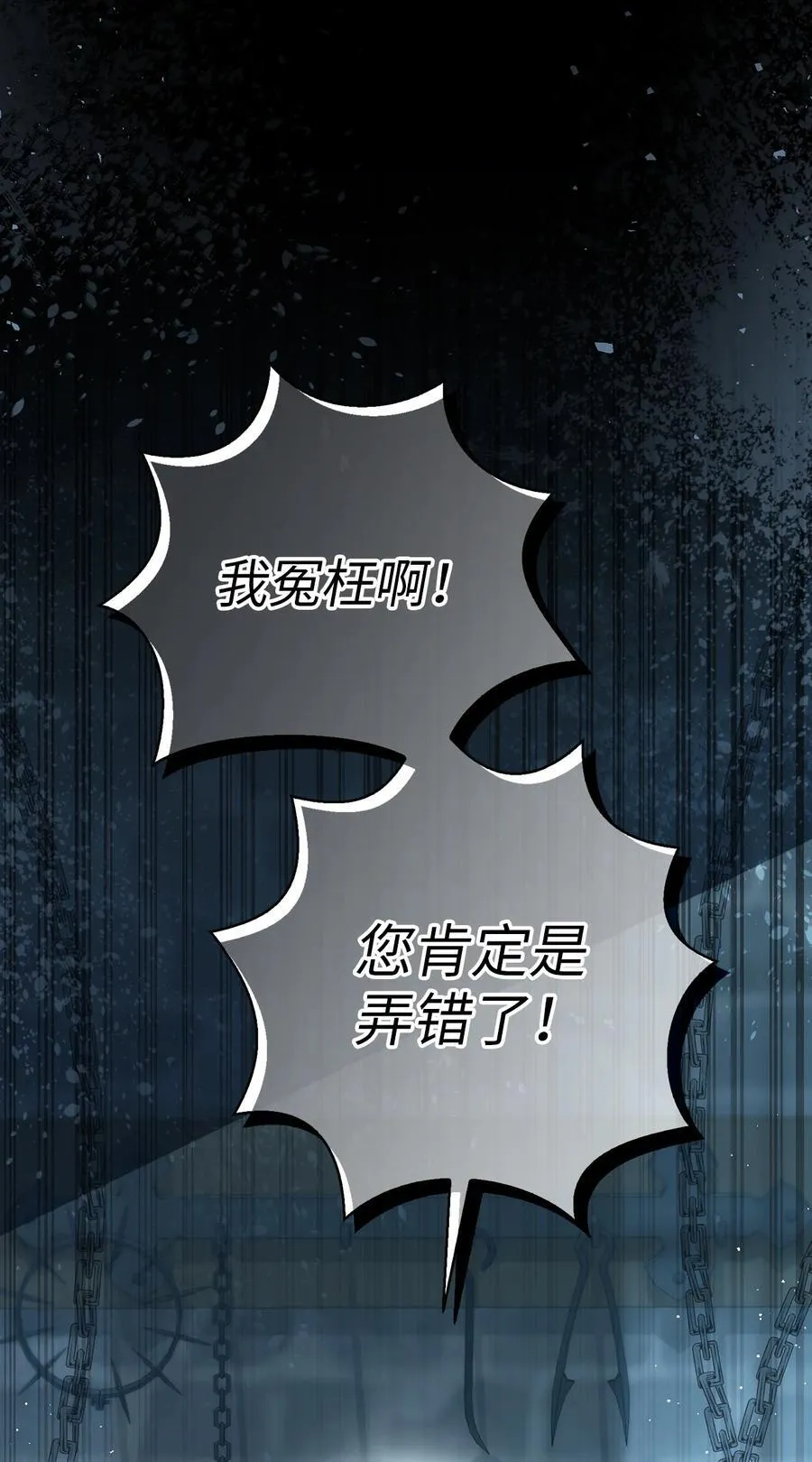 63 处置叛徒 第57页