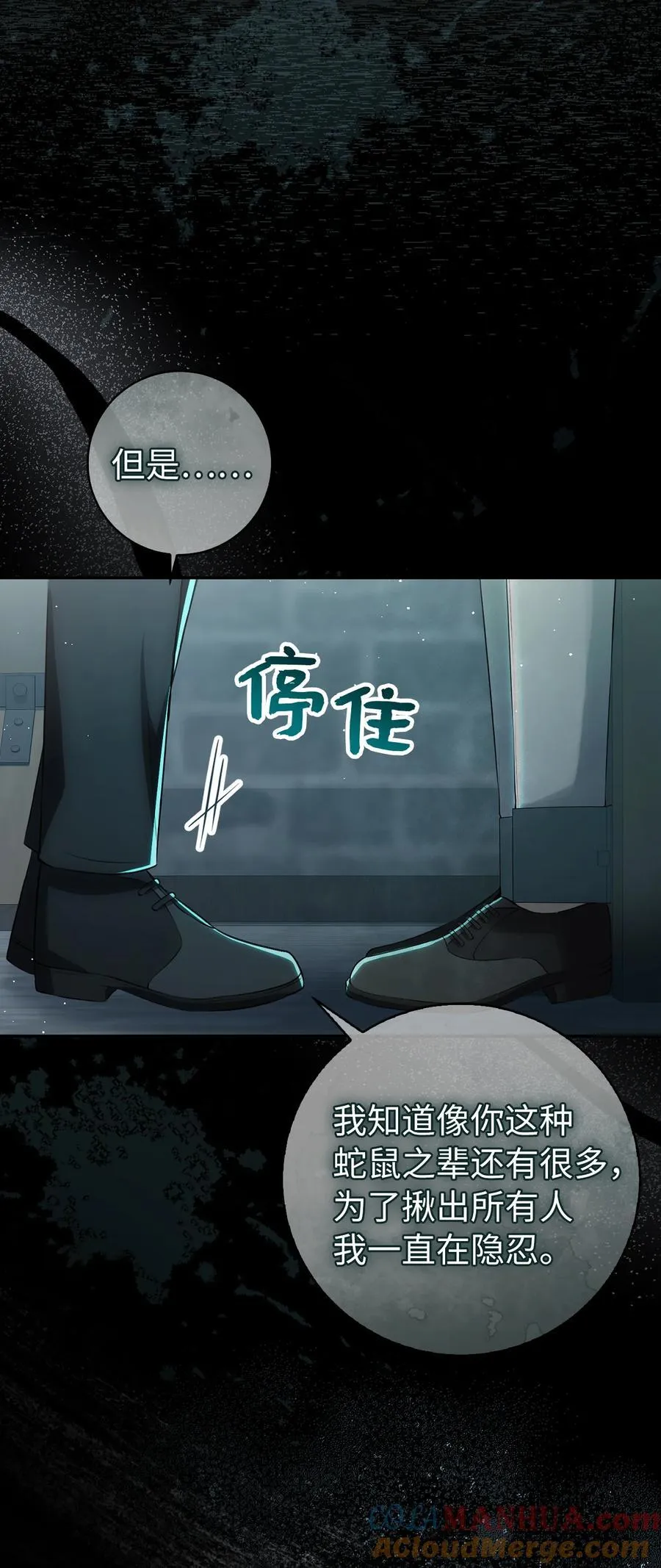 63 处置叛徒 第61页