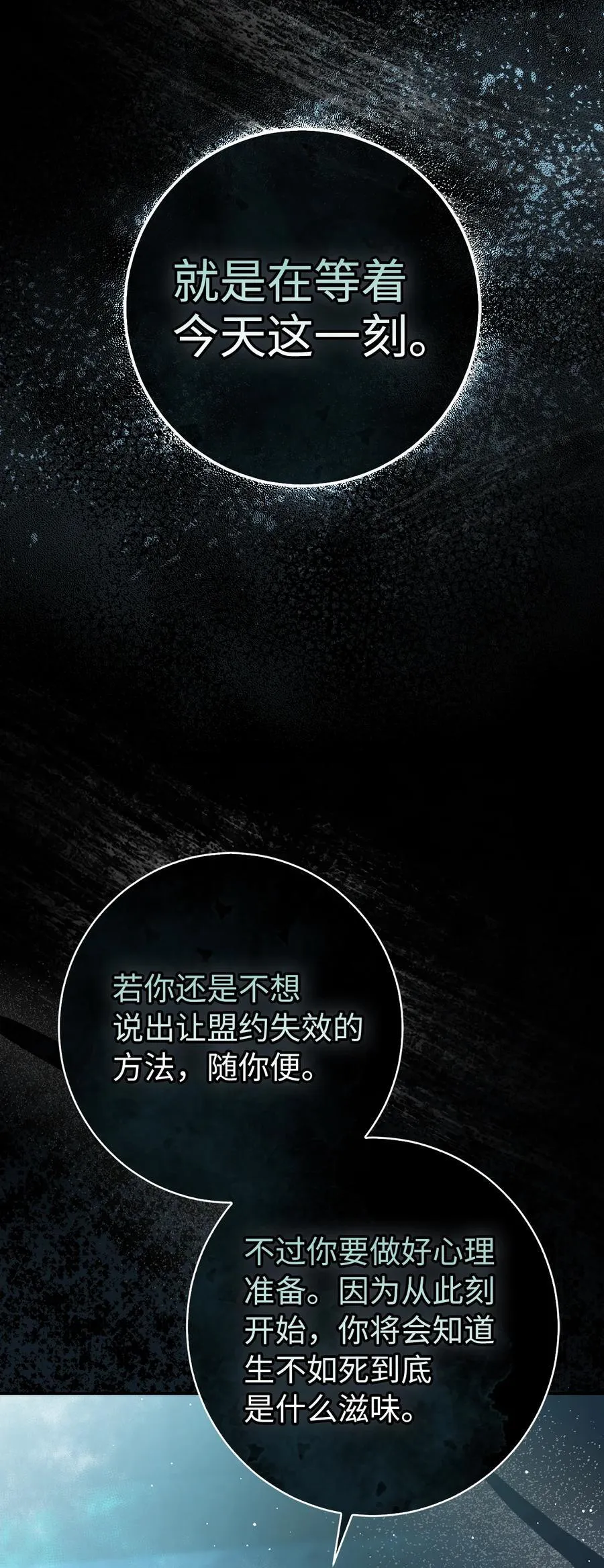63 处置叛徒 第62页