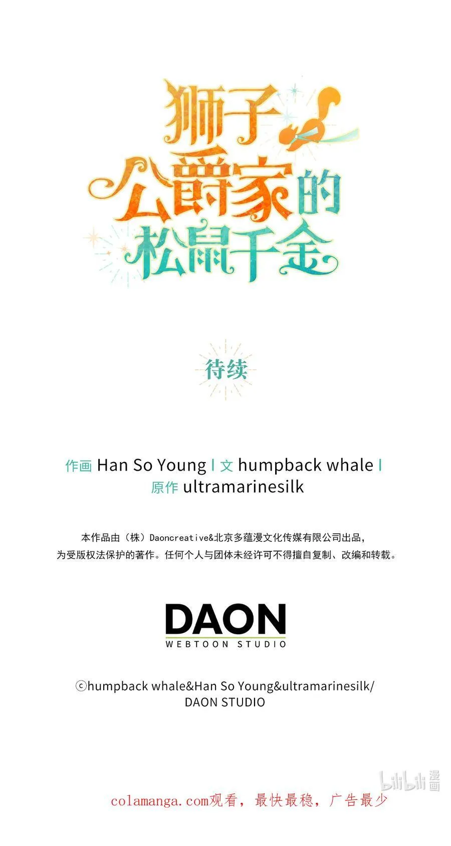 63 处置叛徒 第68页