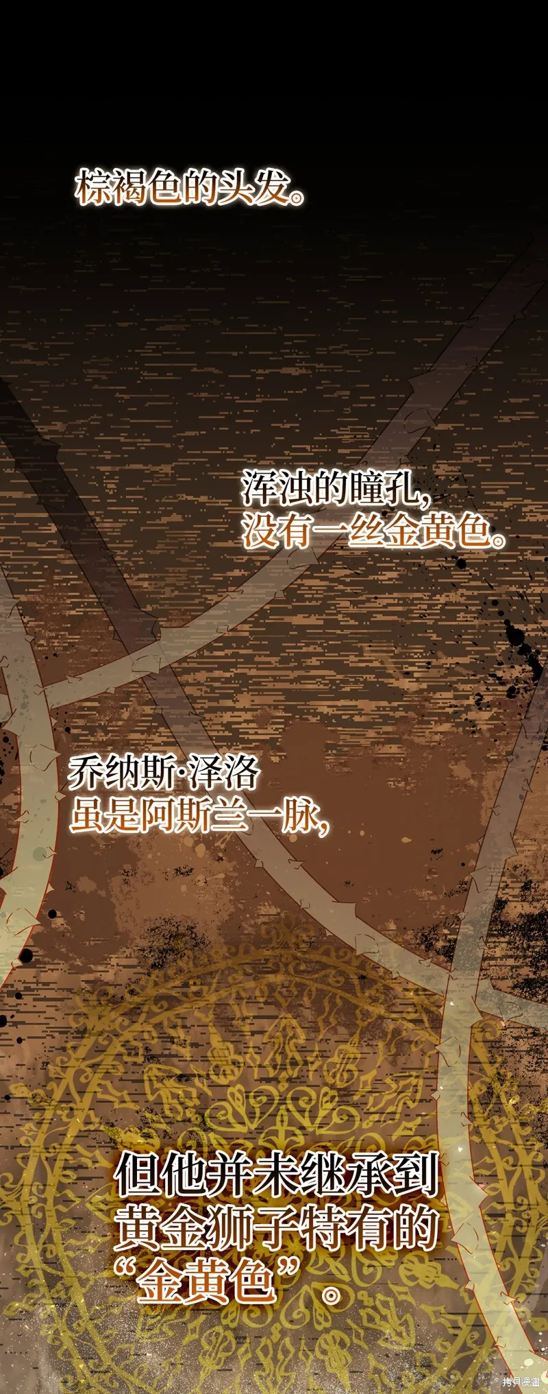 63 处置叛徒 第69页