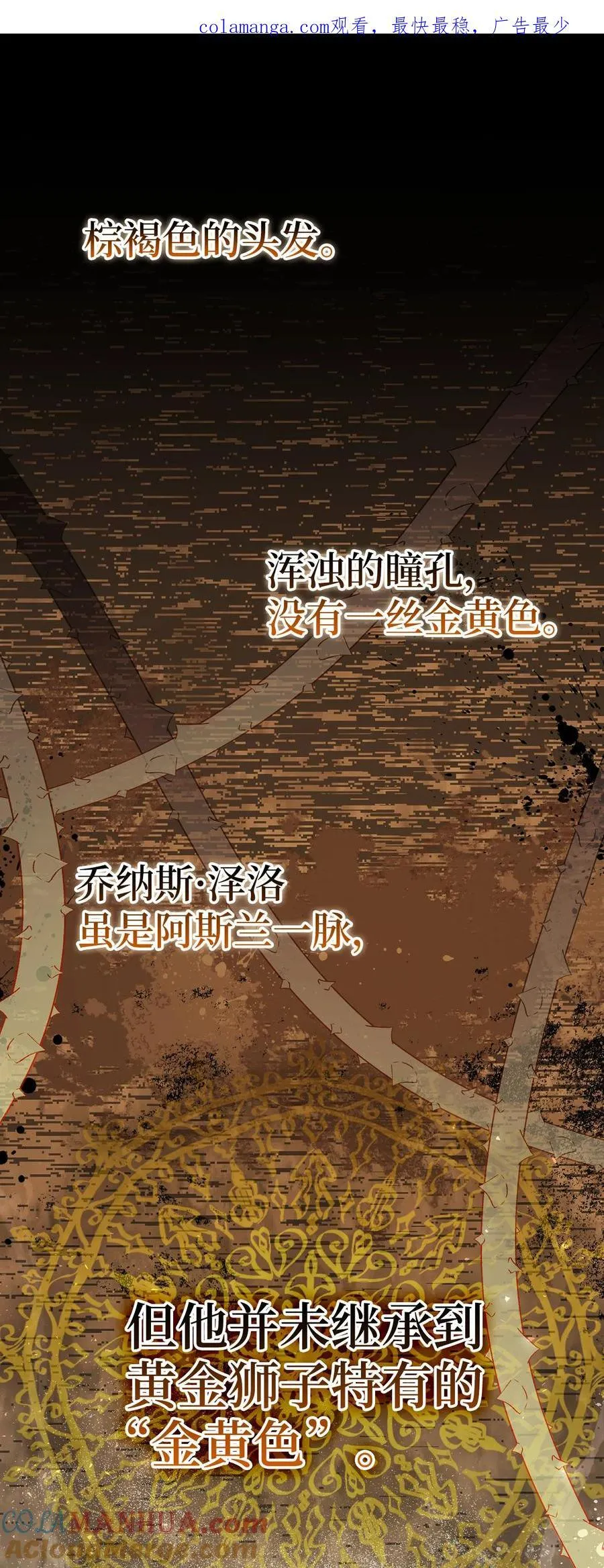 64 泽洛伯爵的执念 第1页