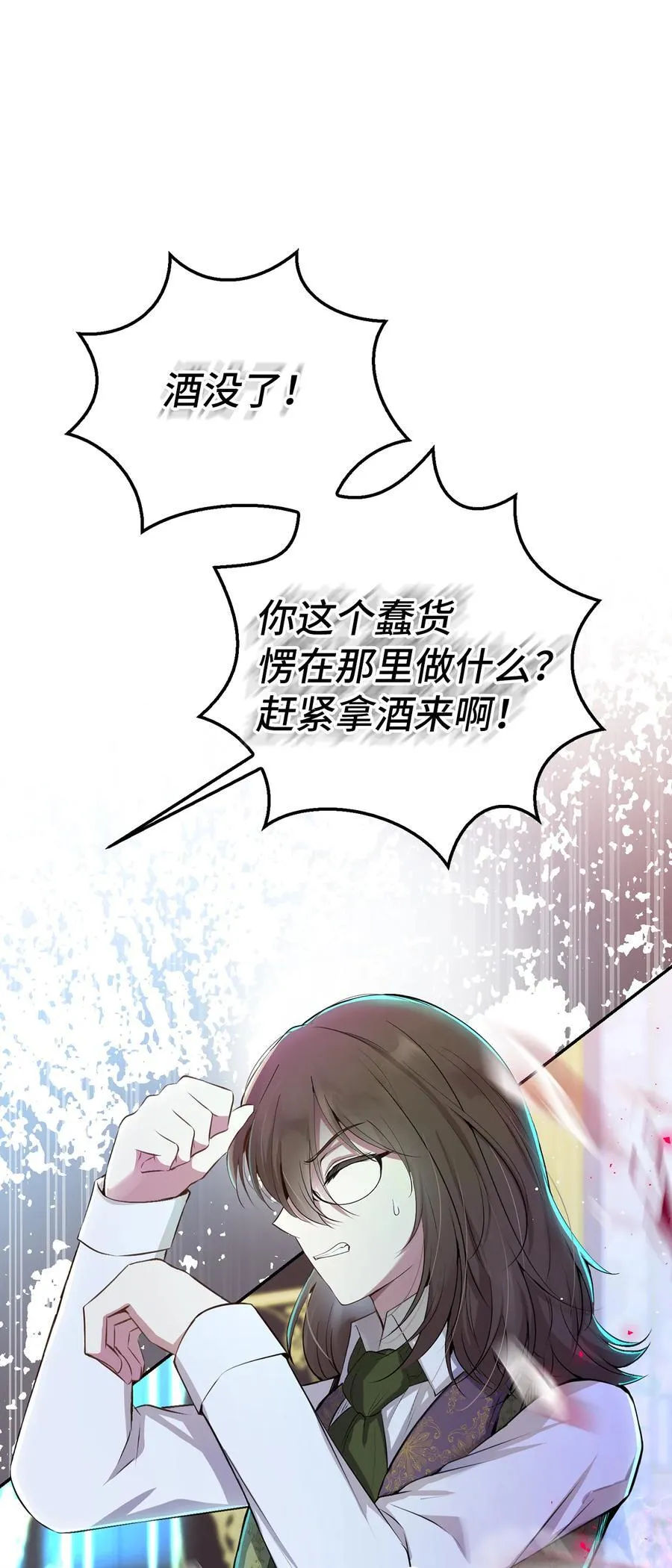 64 泽洛伯爵的执念 第5页