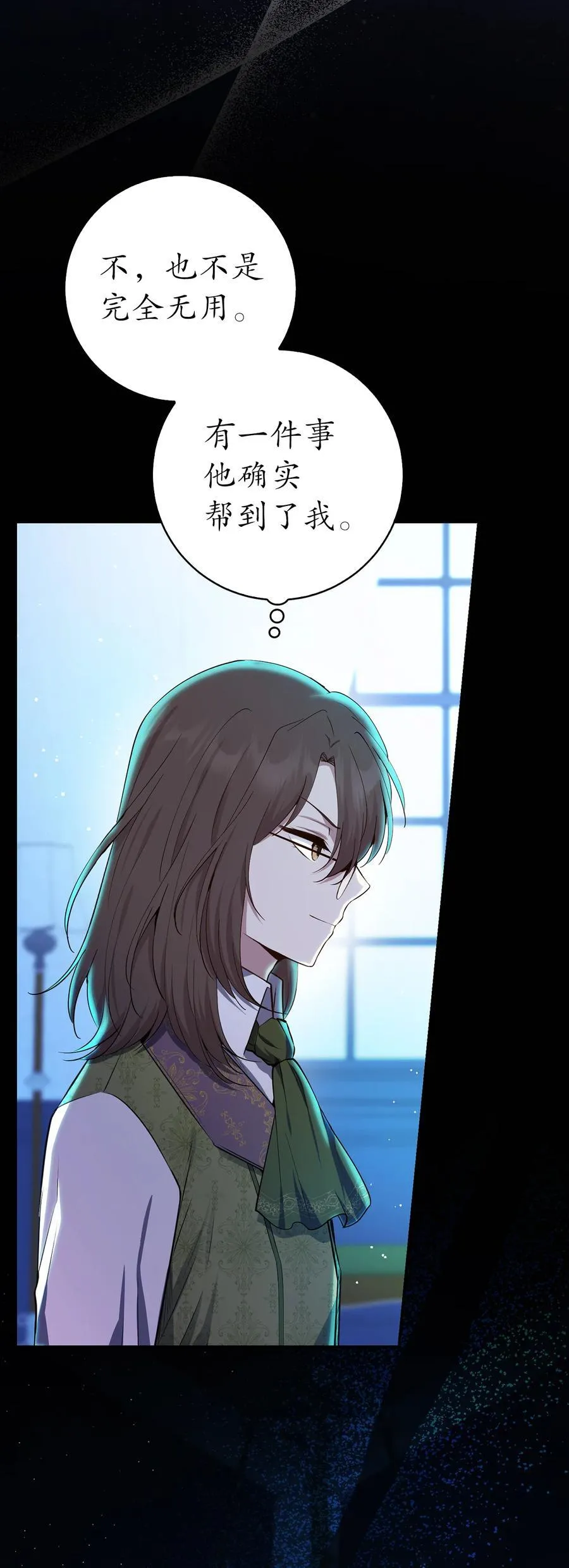64 泽洛伯爵的执念 第12页