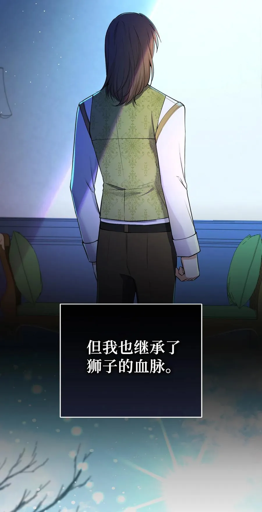 64 泽洛伯爵的执念 第14页