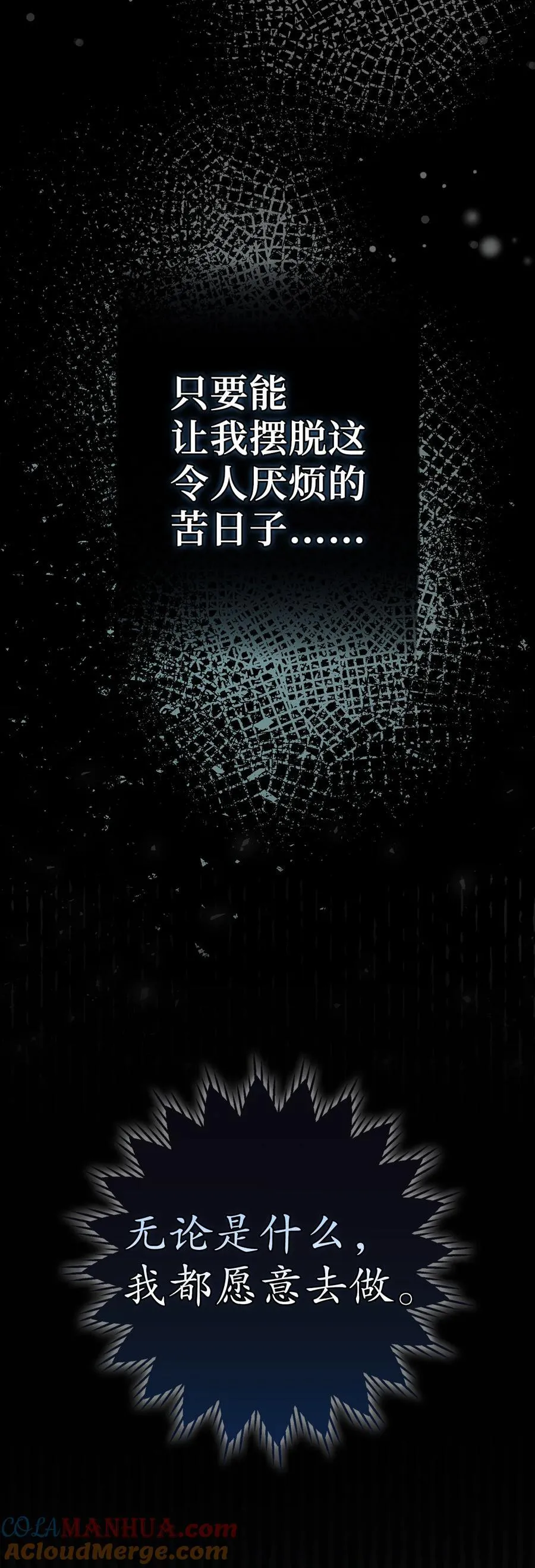 64 泽洛伯爵的执念 第19页