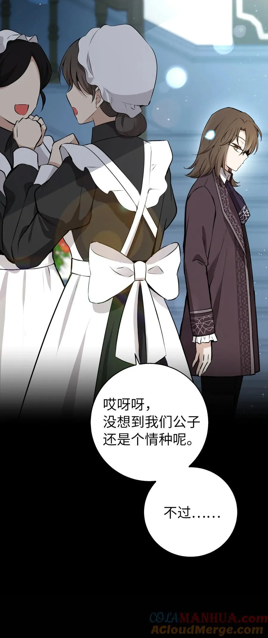 64 泽洛伯爵的执念 第22页