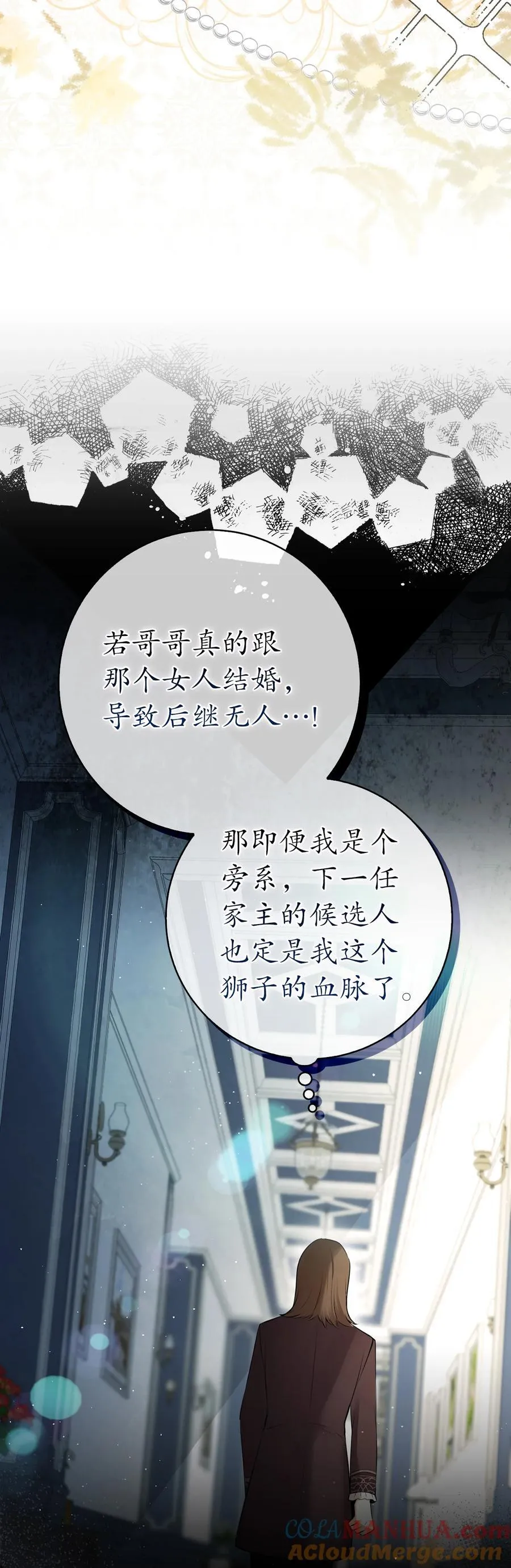 64 泽洛伯爵的执念 第25页
