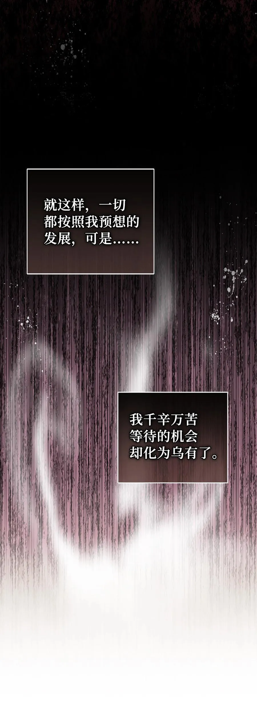 64 泽洛伯爵的执念 第27页