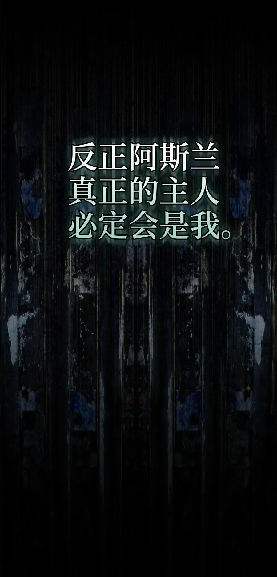 64 泽洛伯爵的执念 第35页