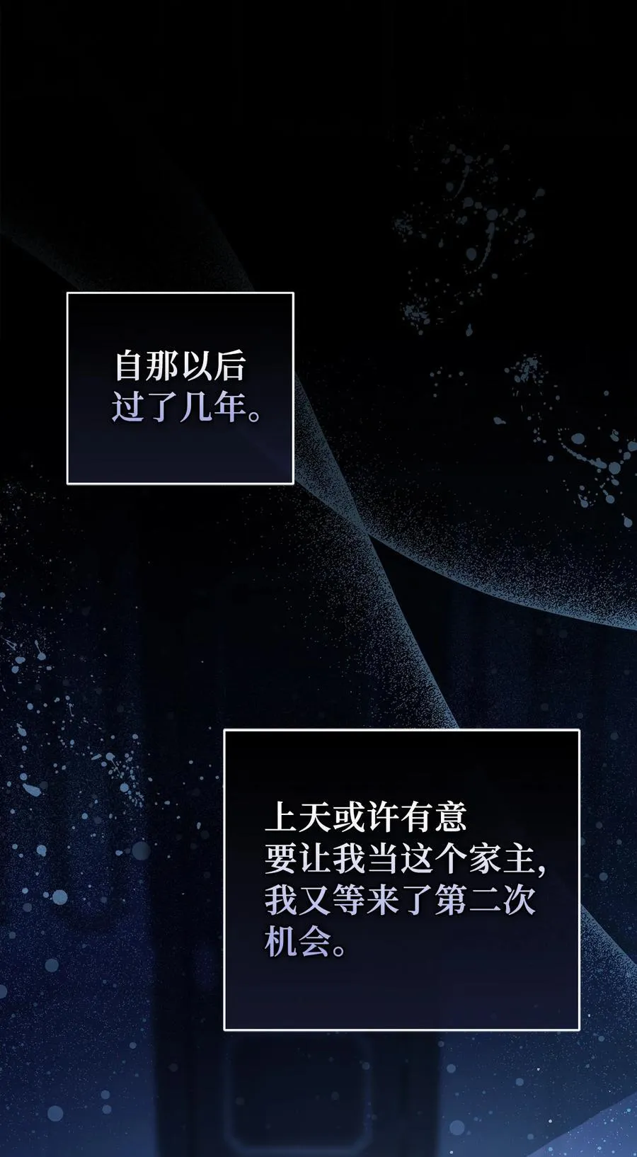 64 泽洛伯爵的执念 第36页
