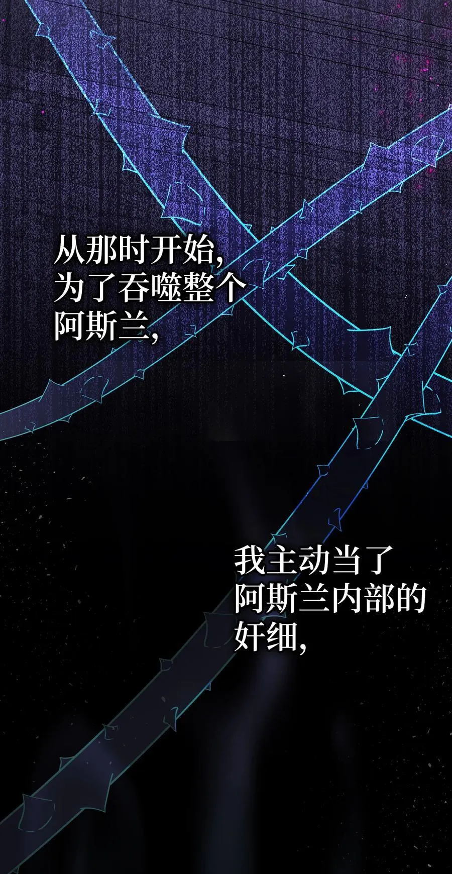 64 泽洛伯爵的执念 第45页
