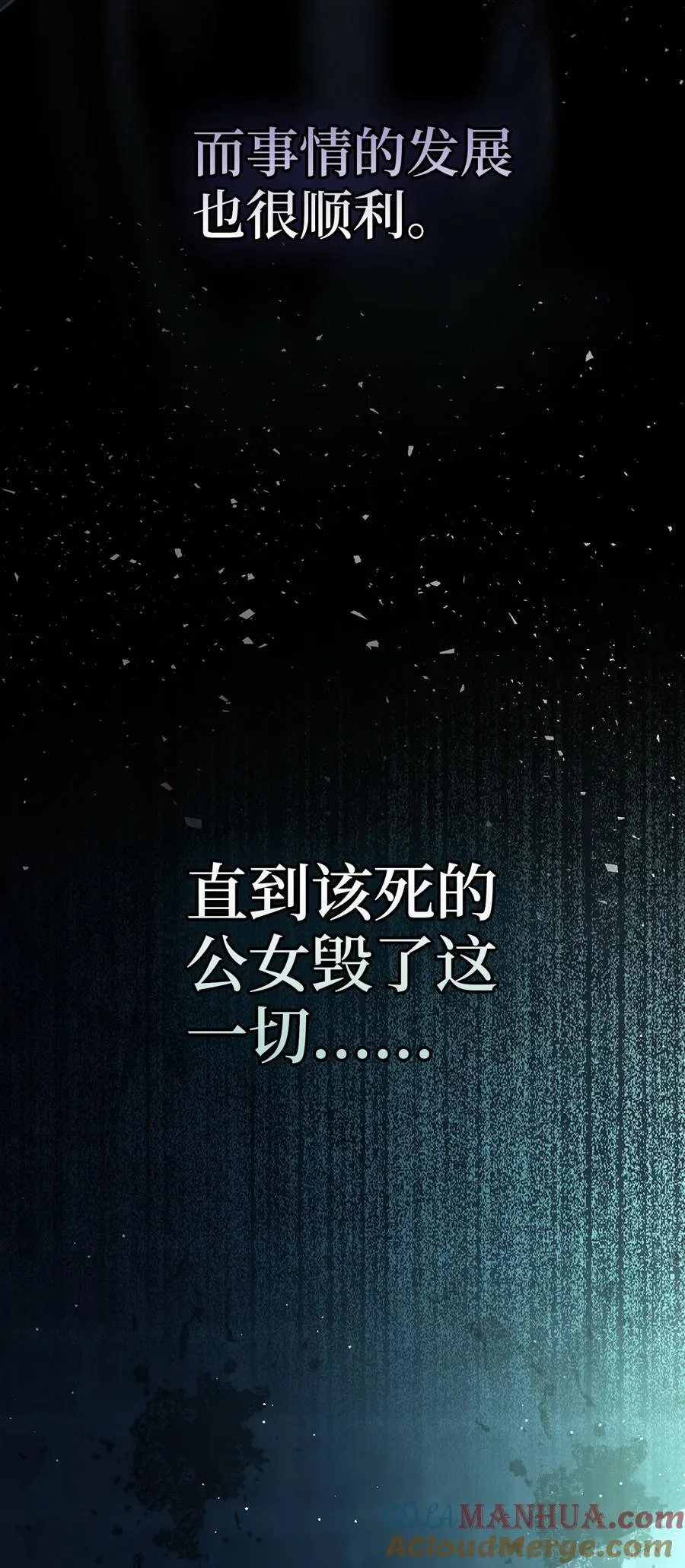 64 泽洛伯爵的执念 第46页