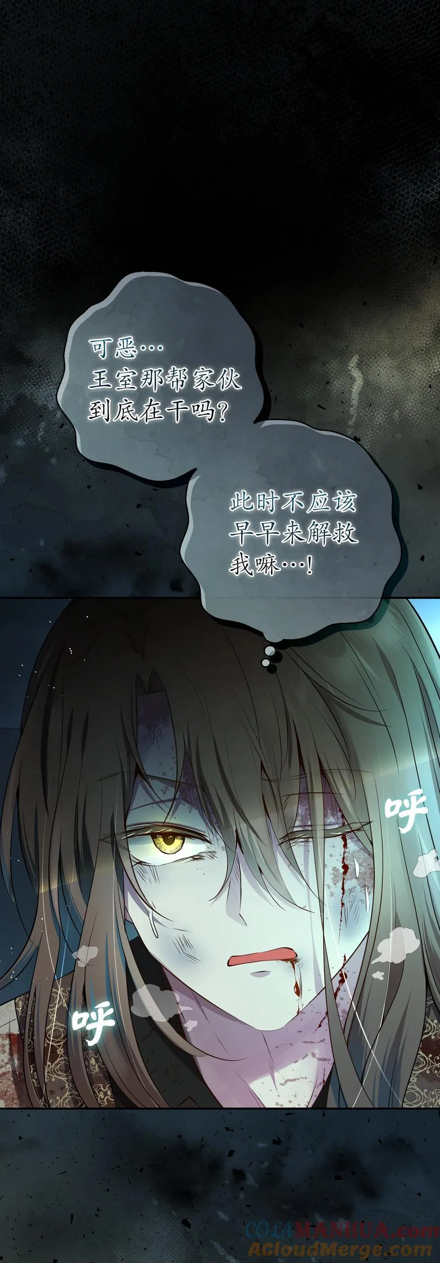 64 泽洛伯爵的执念 第49页