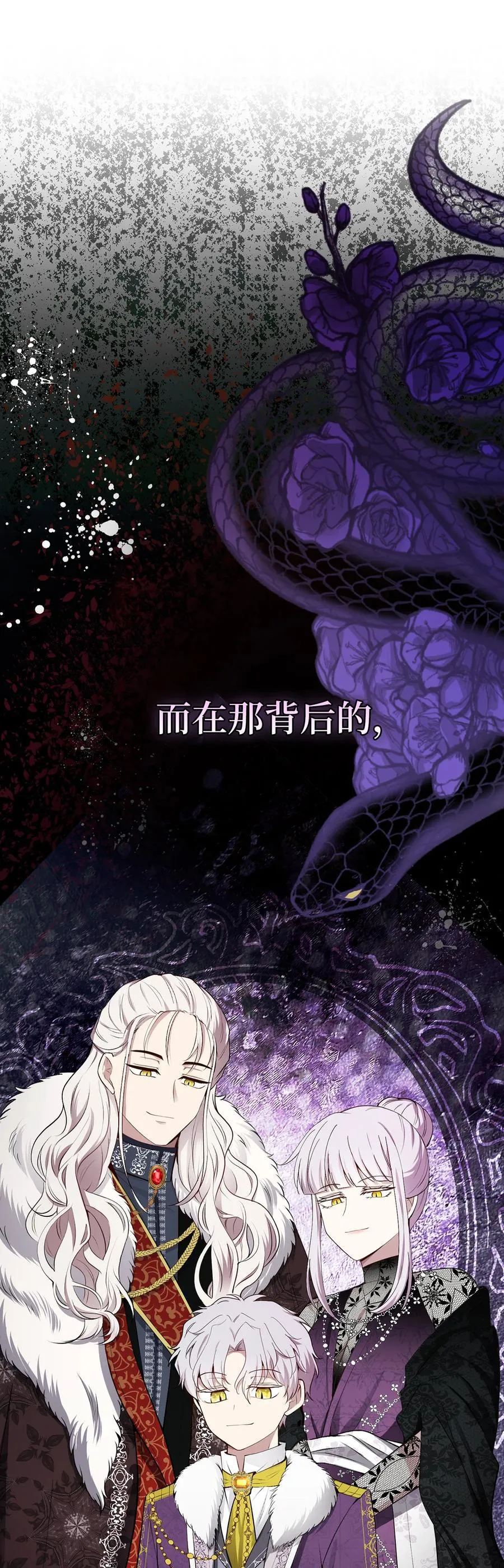 64 泽洛伯爵的执念 第54页