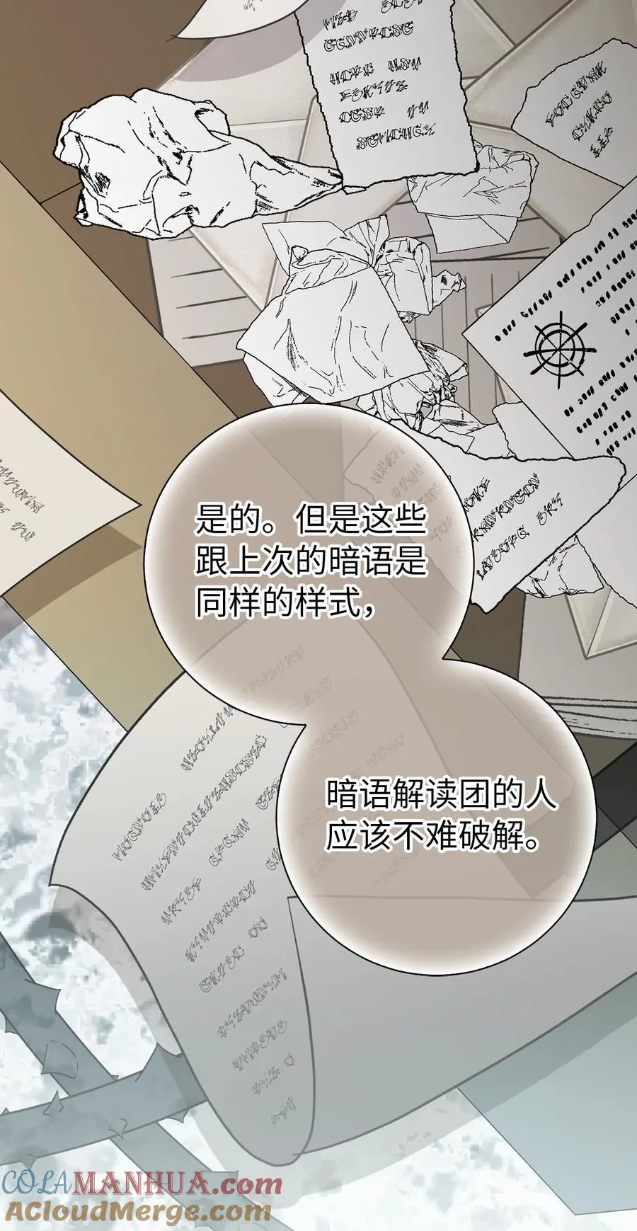64 泽洛伯爵的执念 第64页