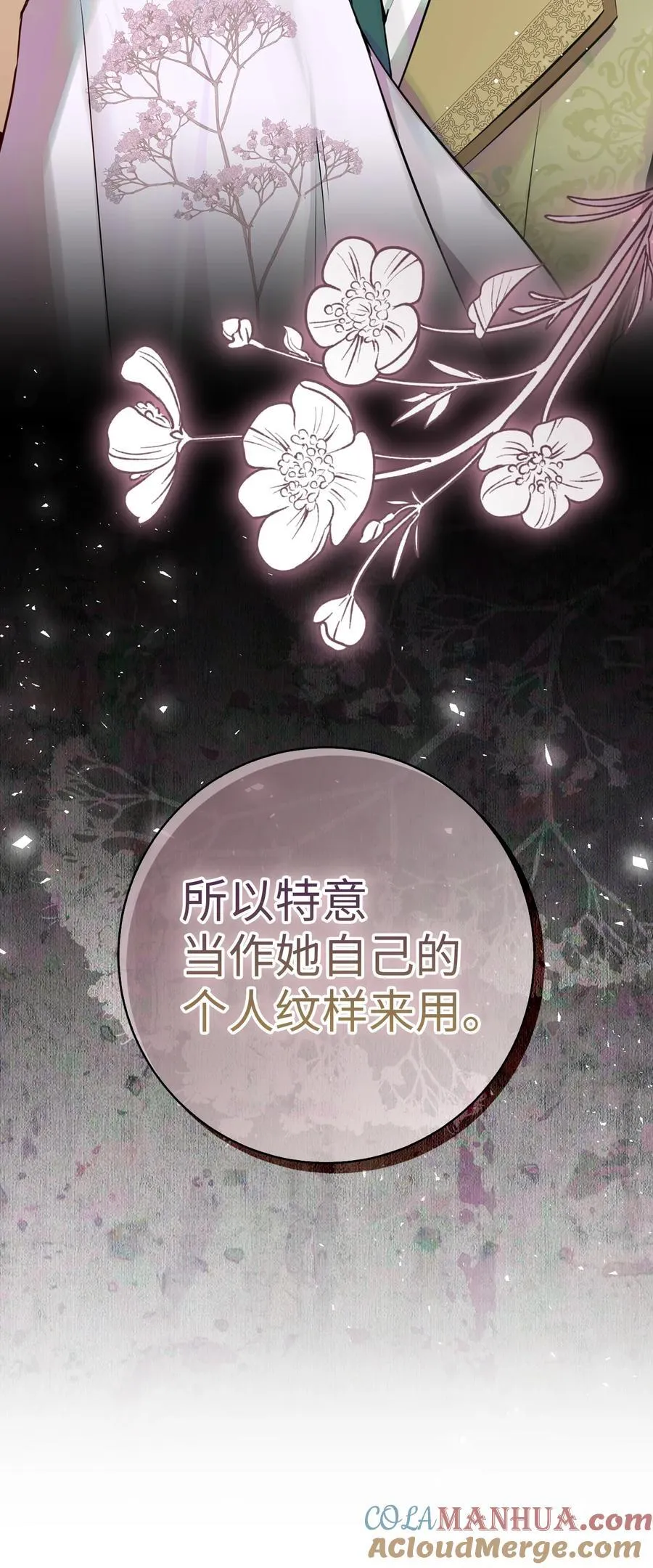64 泽洛伯爵的执念 第73页