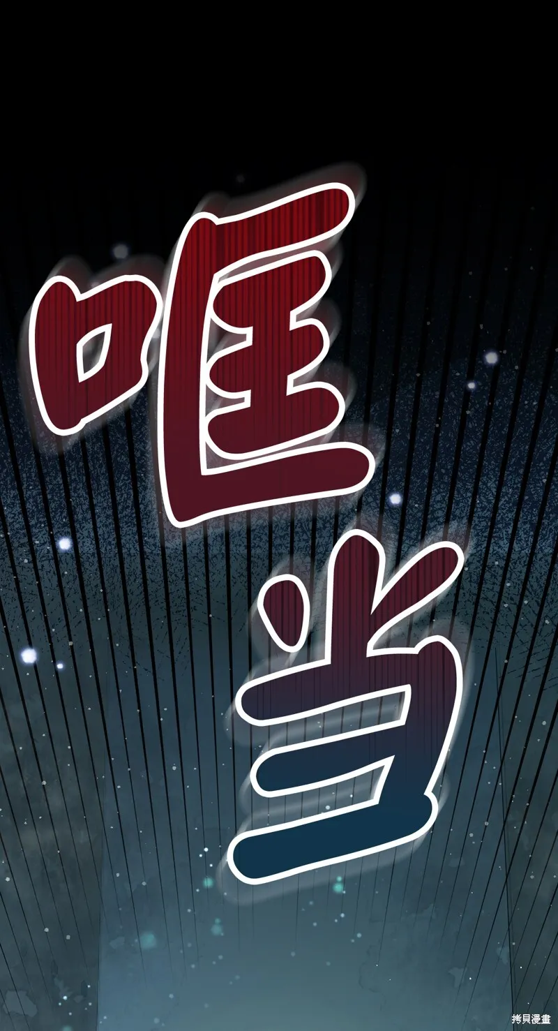 64 泽洛伯爵的执念 第78页