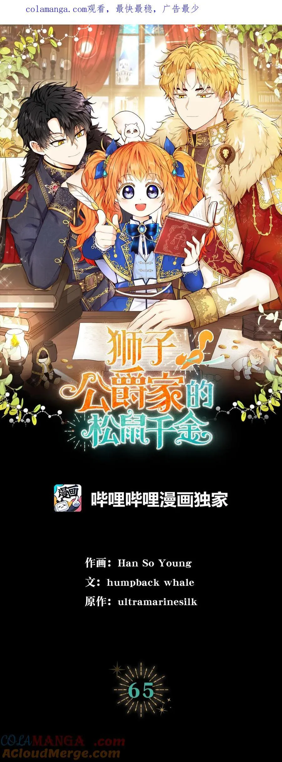 65 绝对服从的秘毒 第1页