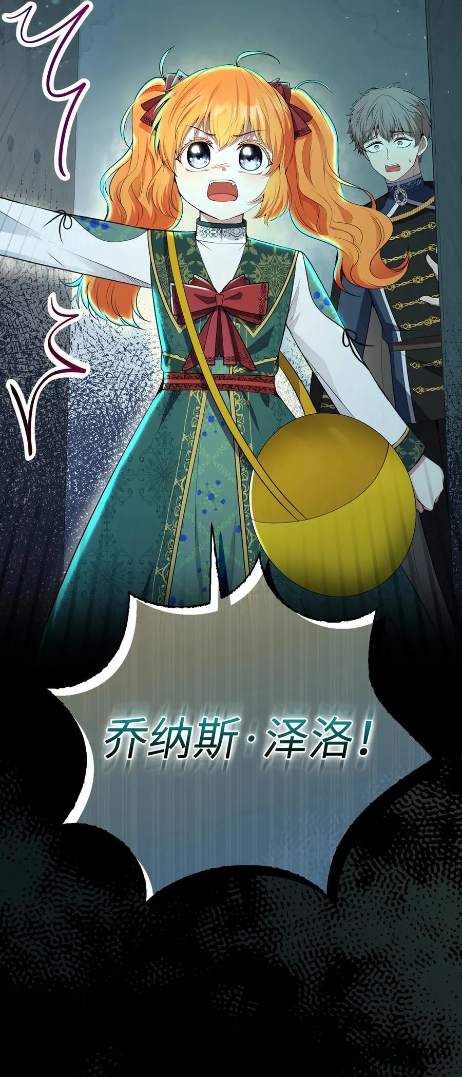 65 绝对服从的秘毒 第3页