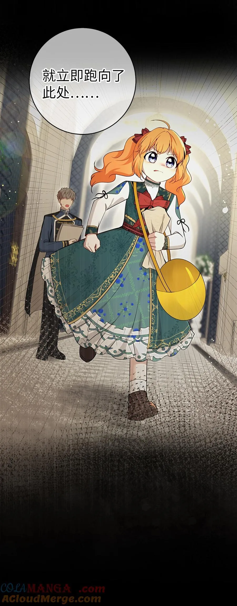 65 绝对服从的秘毒 第7页