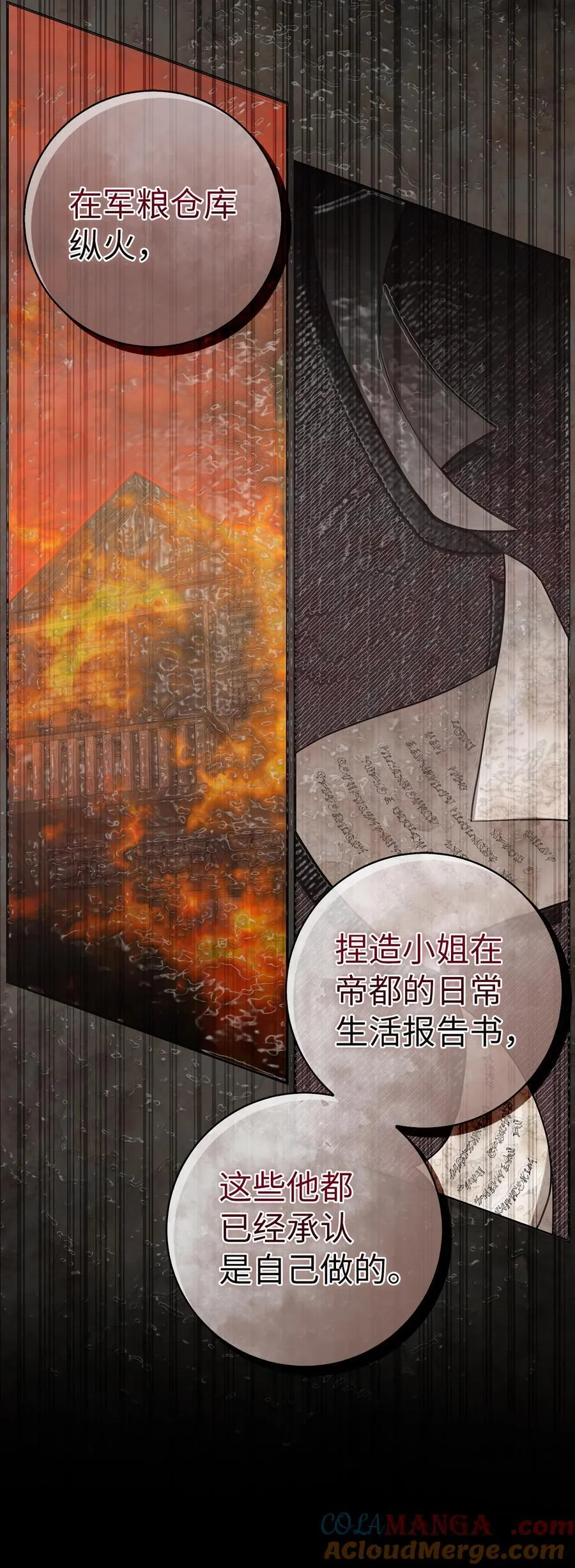 65 绝对服从的秘毒 第13页