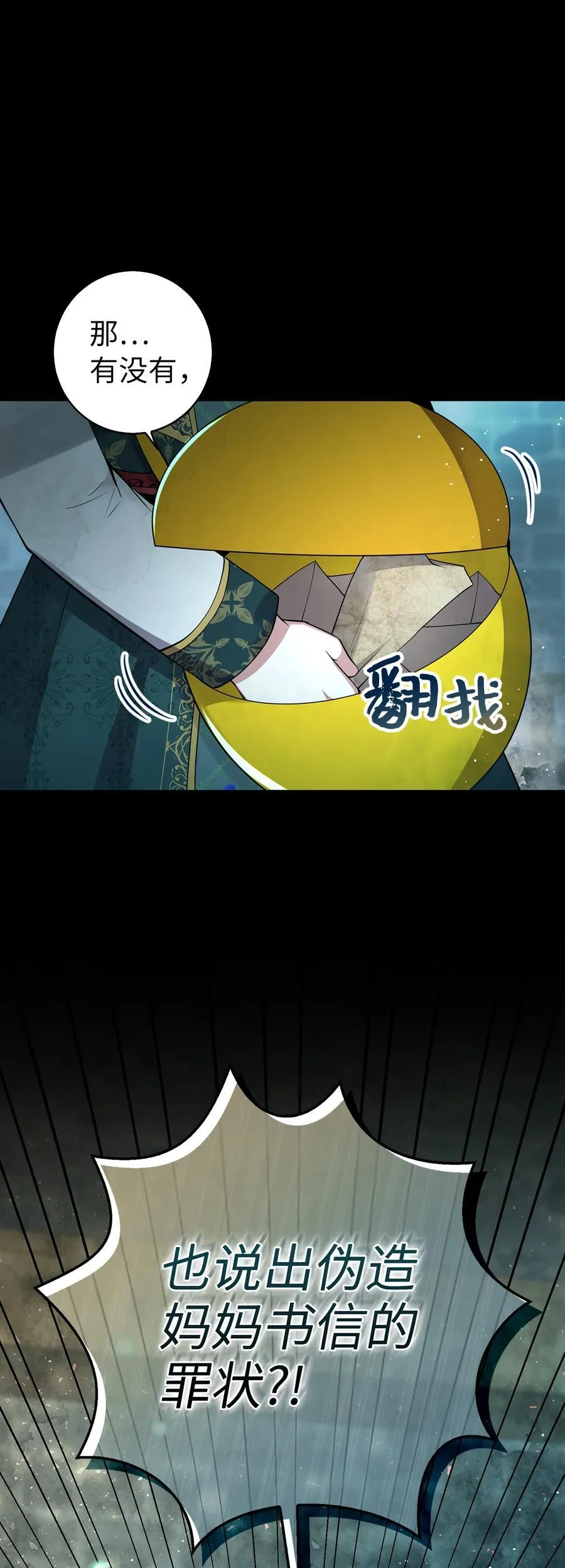 65 绝对服从的秘毒 第14页