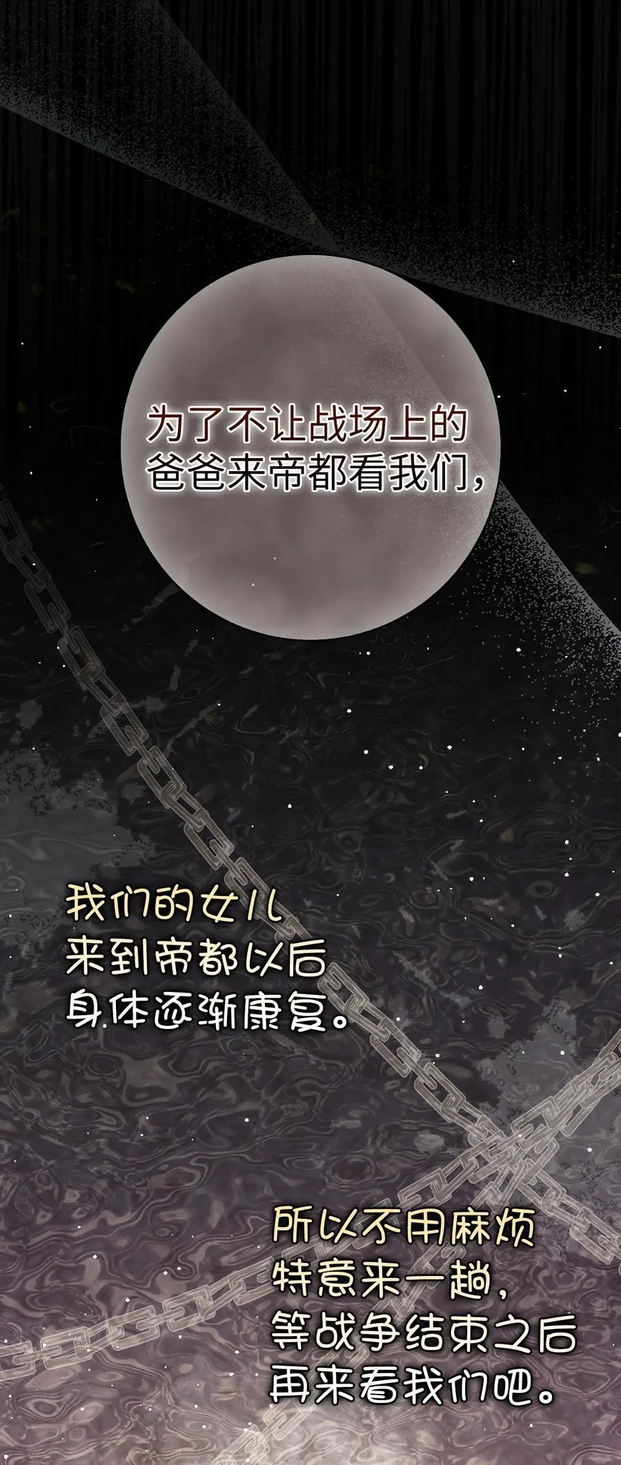 65 绝对服从的秘毒 第17页