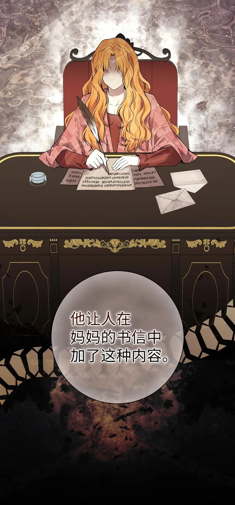 65 绝对服从的秘毒 第18页