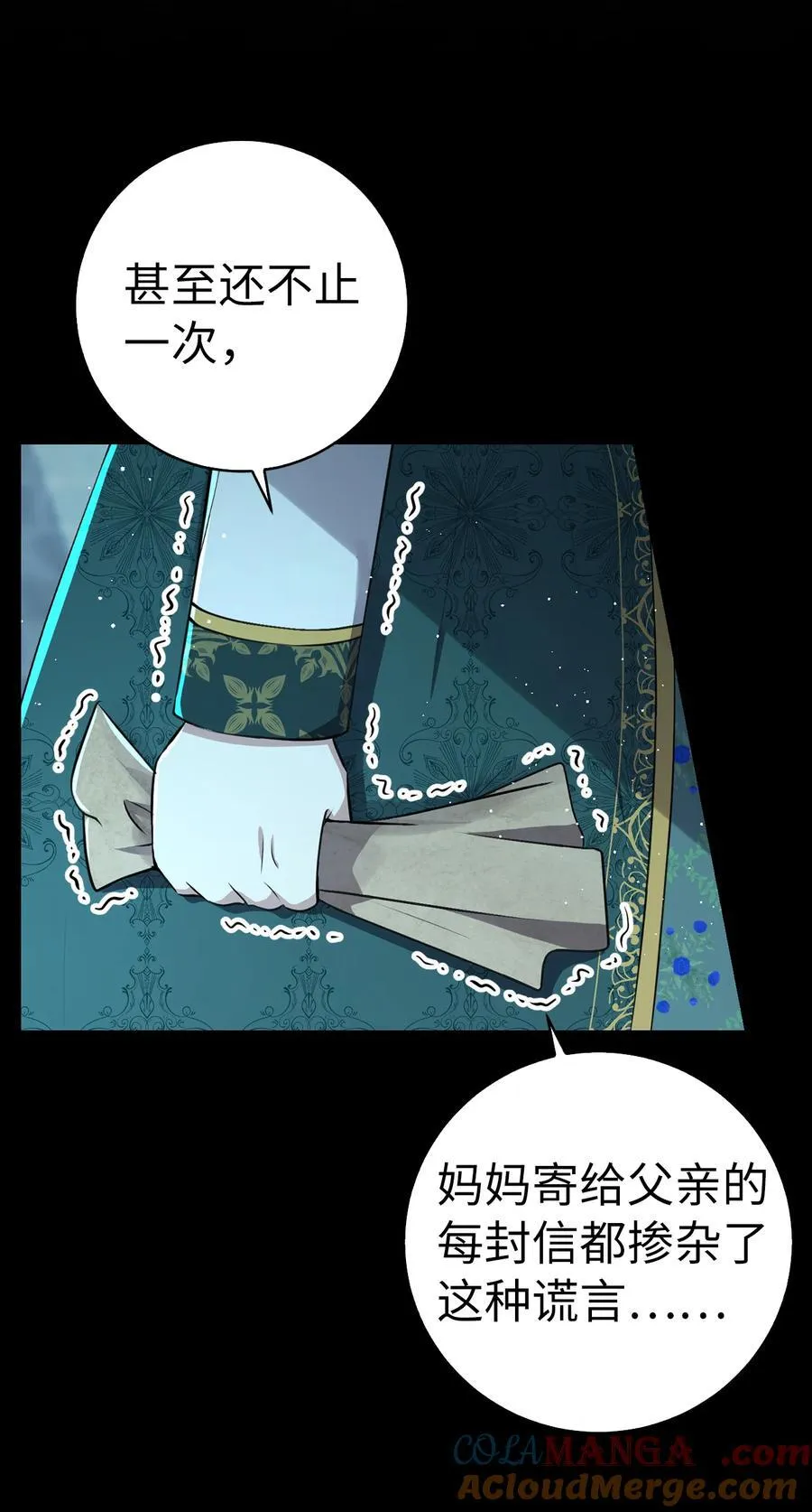 65 绝对服从的秘毒 第19页