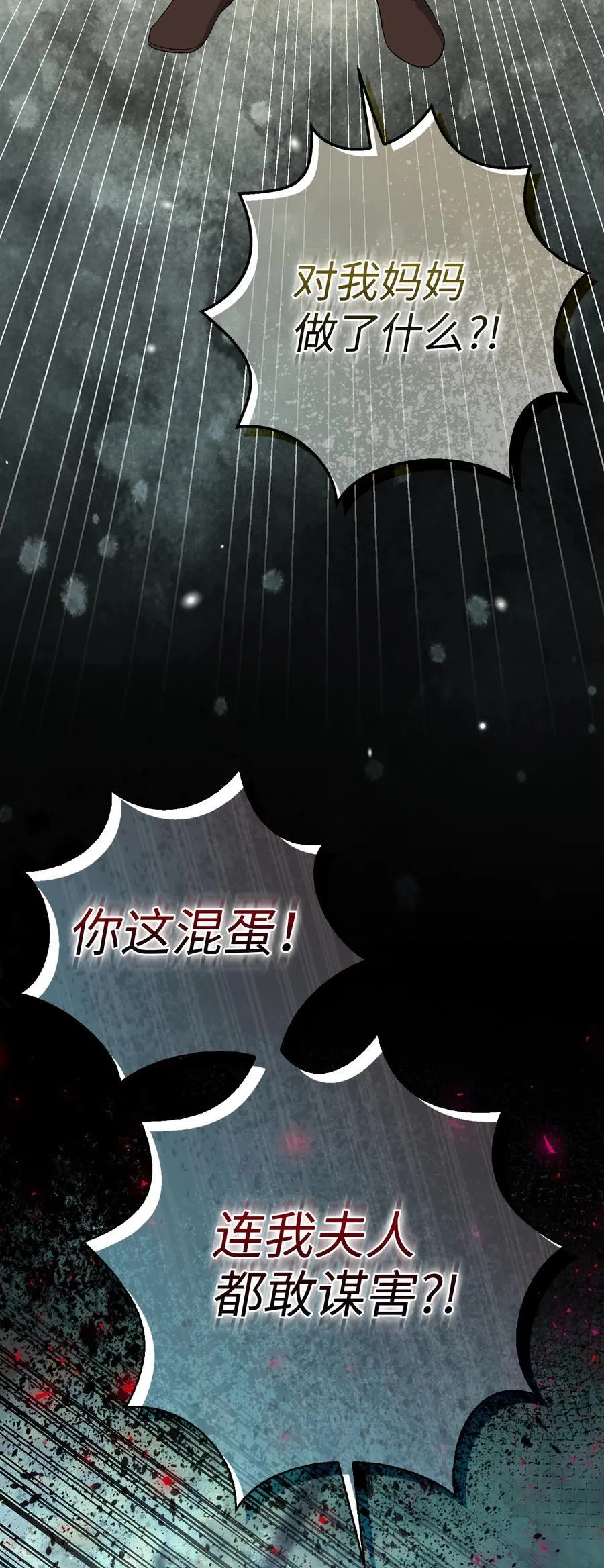 65 绝对服从的秘毒 第21页