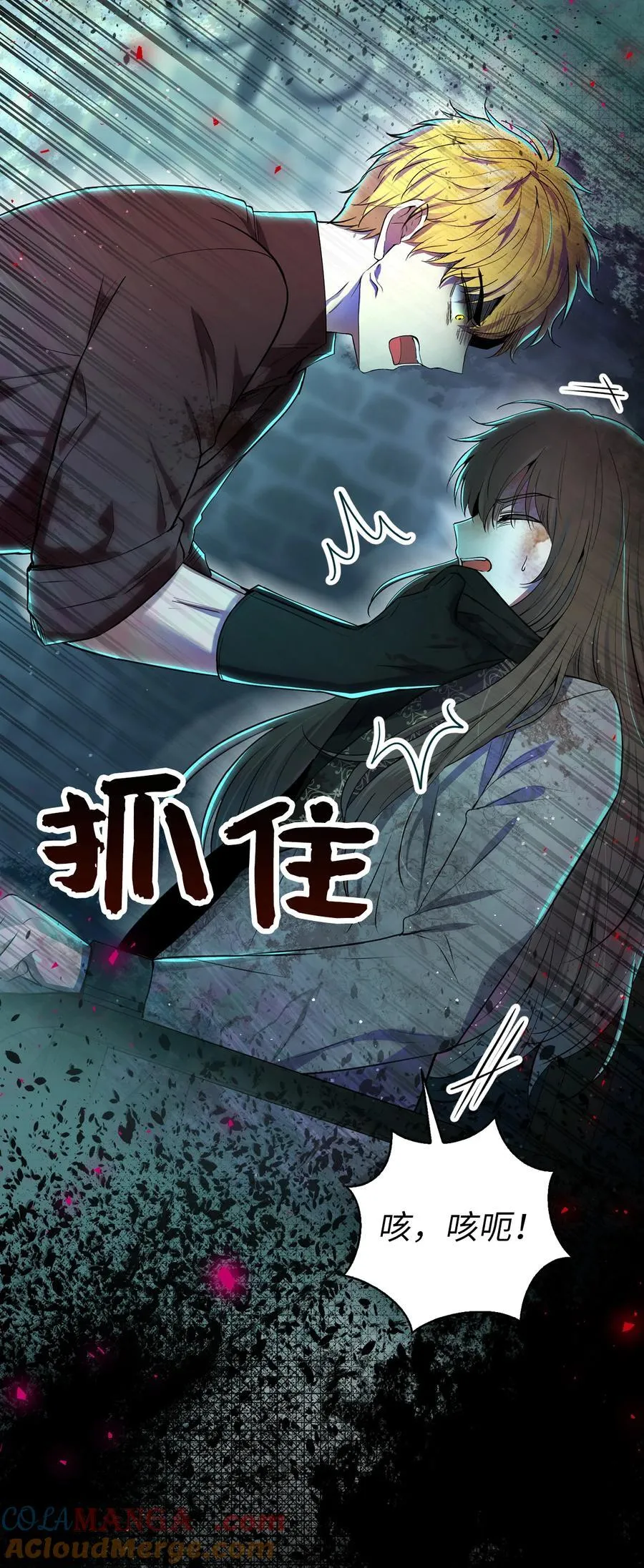 65 绝对服从的秘毒 第22页