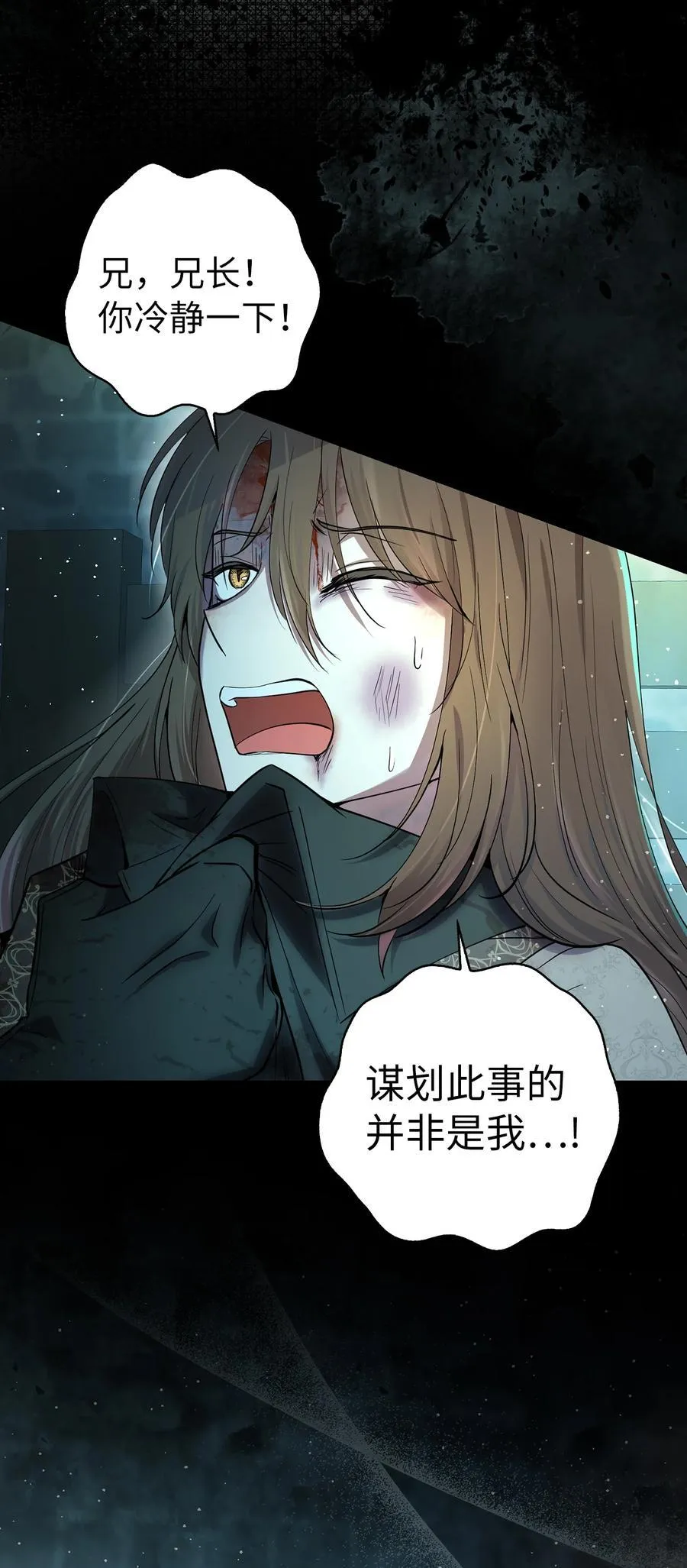 65 绝对服从的秘毒 第23页