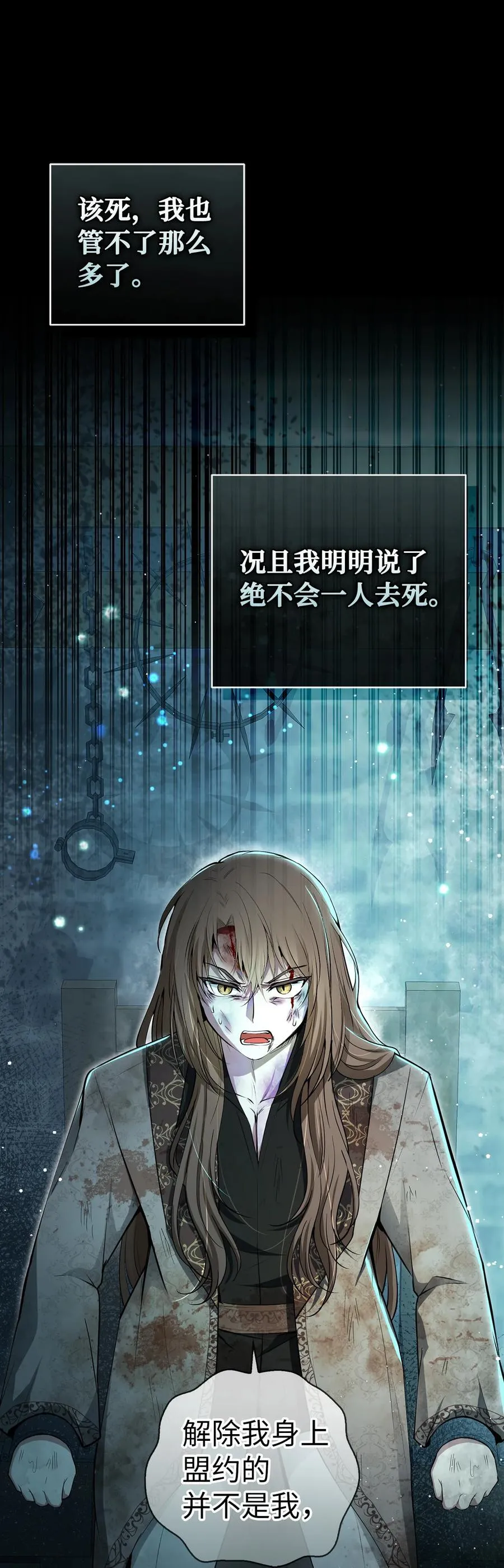65 绝对服从的秘毒 第26页