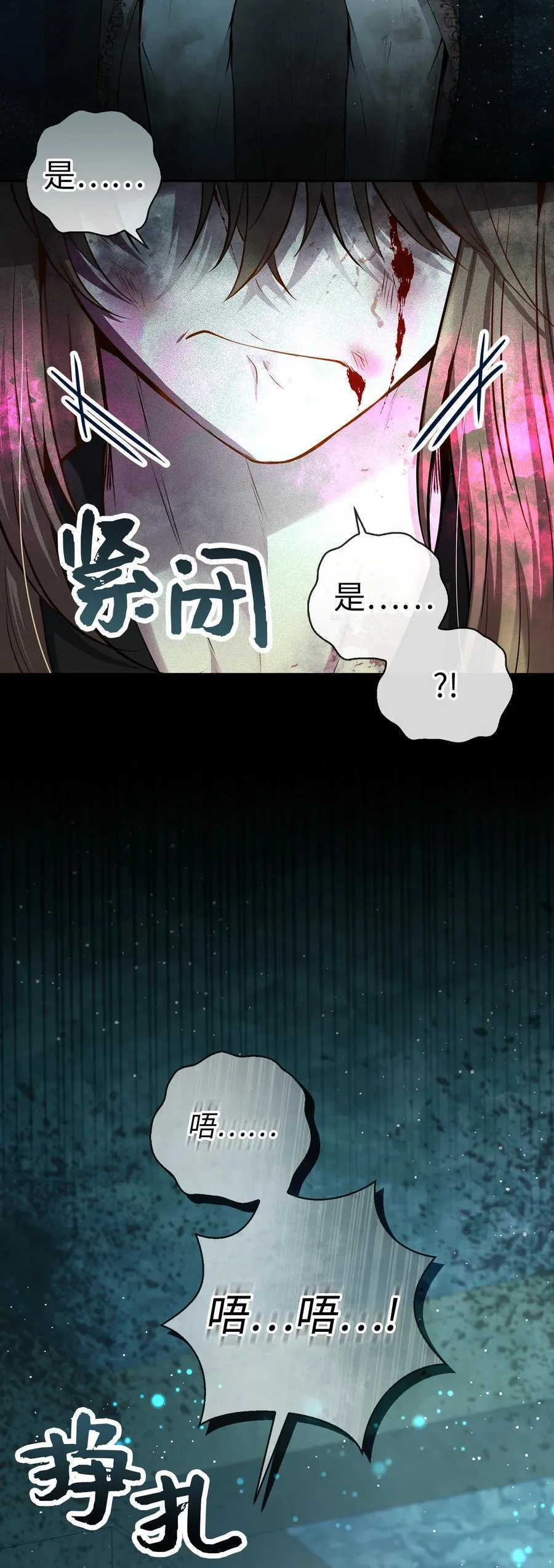 65 绝对服从的秘毒 第27页